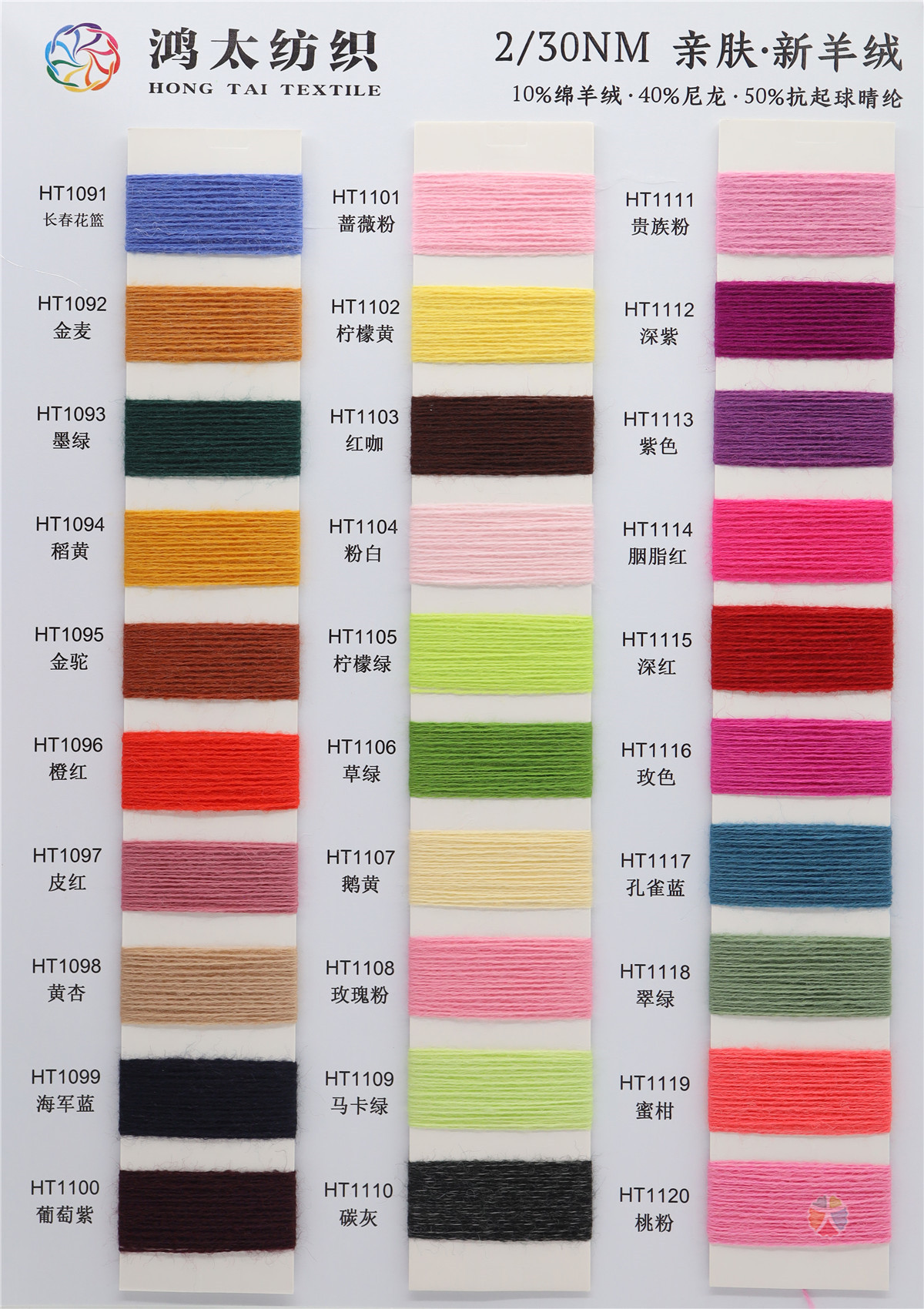 2/30NM 亲肤·新羊绒