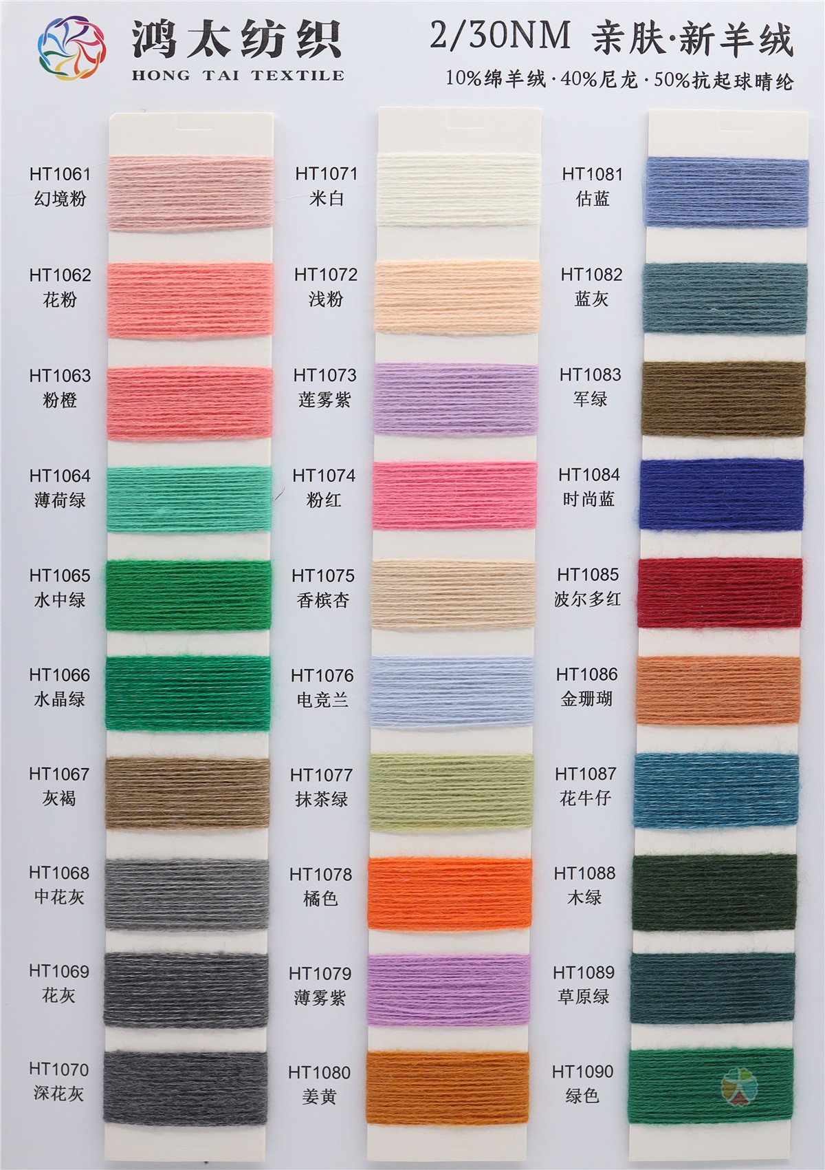 2/30NM 亲肤·新羊绒