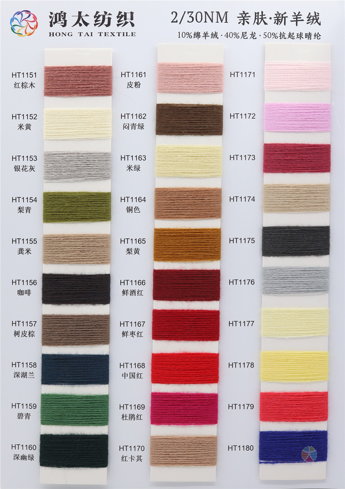 2/30NM 亲肤·新羊绒