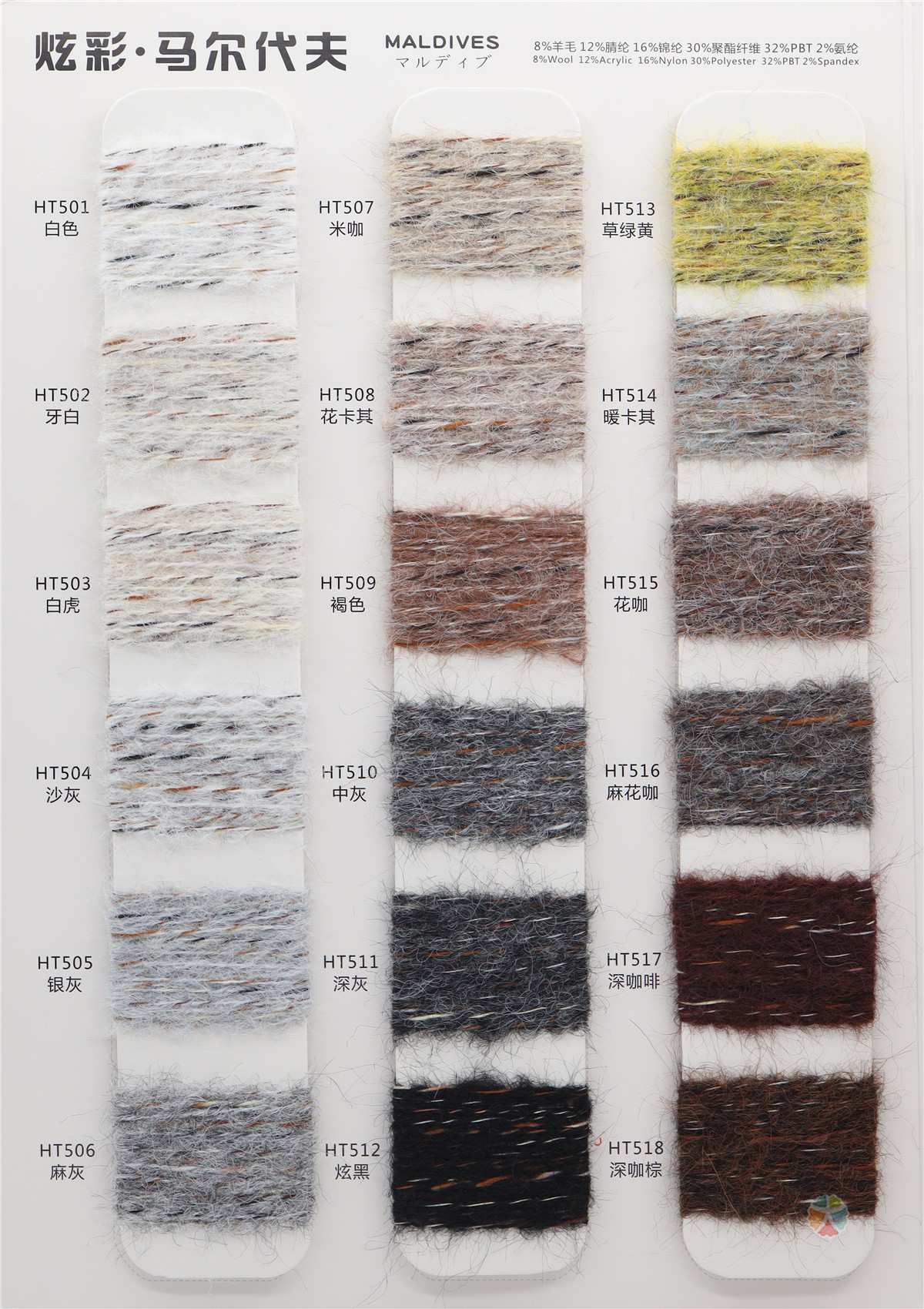 马尔代夫 炫彩·亮片