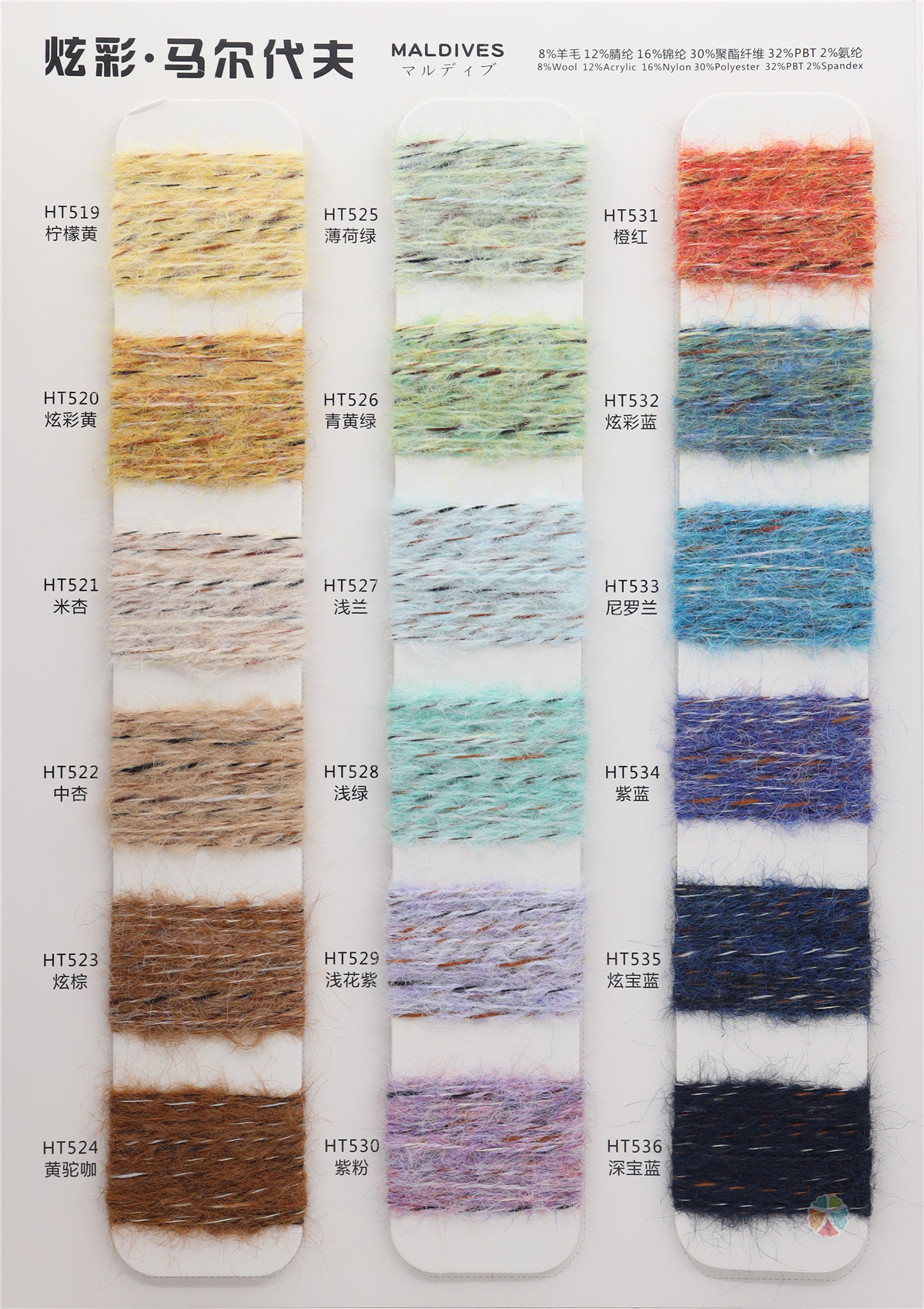 马尔代夫 炫彩·亮片