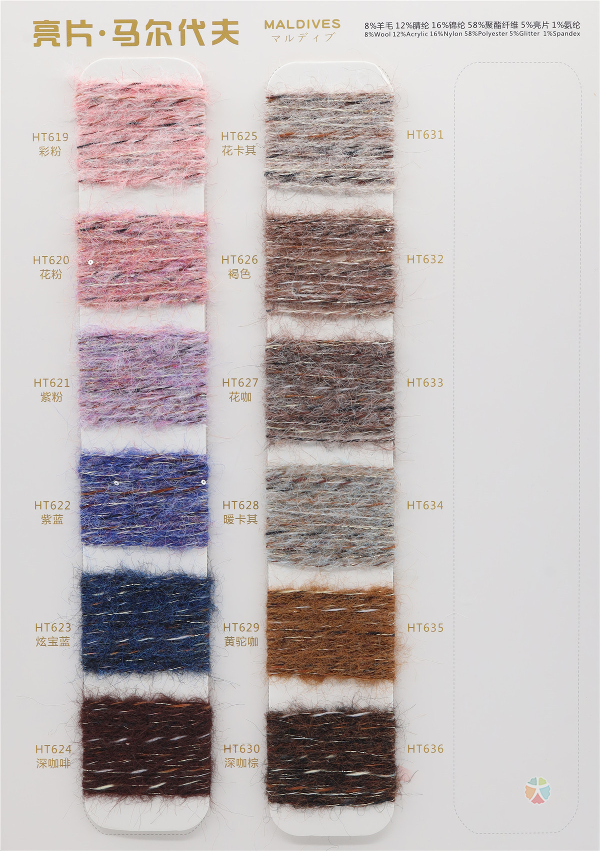 马尔代夫 炫彩·亮片