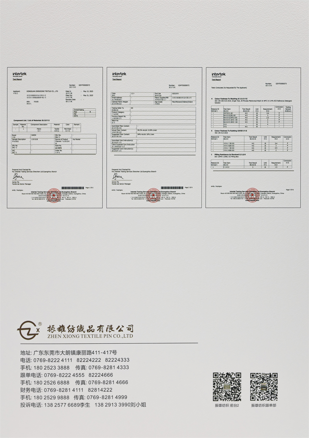 2/48NM 抗起球幻彩麻
