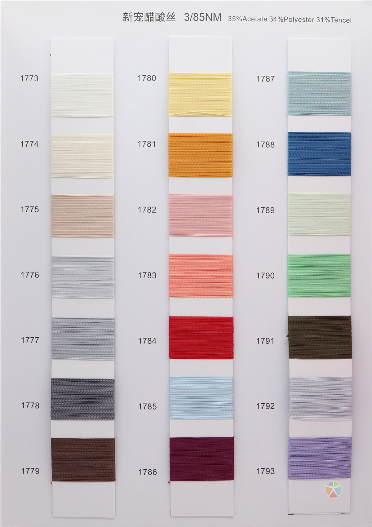 3/85NM 新宠醋酸丝