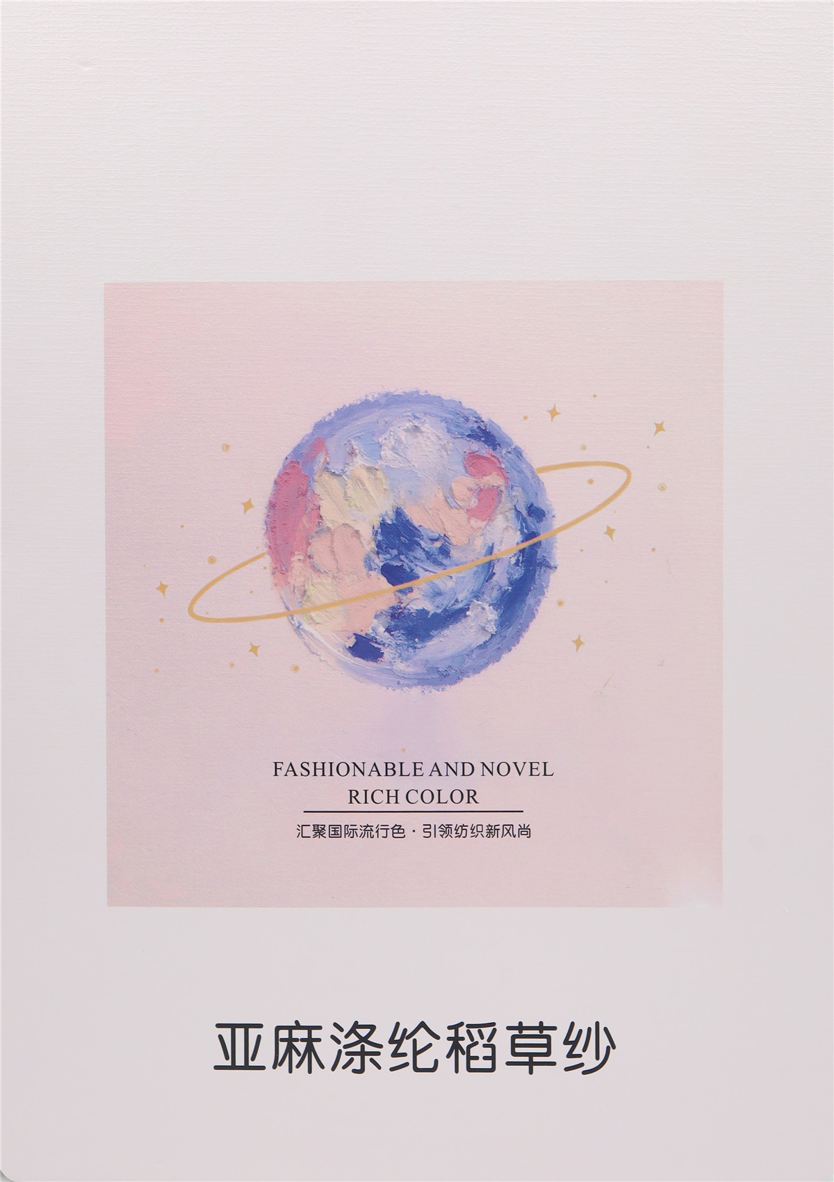 5NM 7NM 9NM 13NM 亚麻涤纶稻草纱