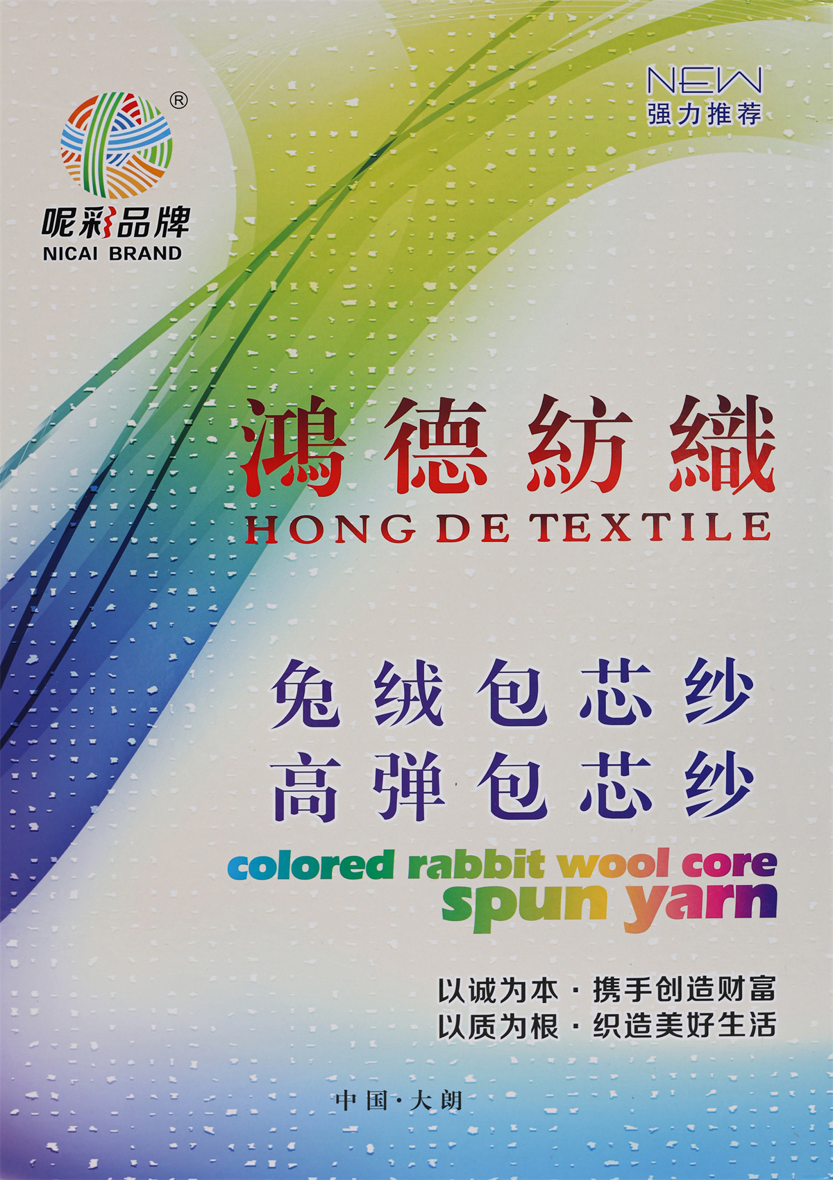 28S/2 有色兔绒包芯纱/有色高弹包芯纱