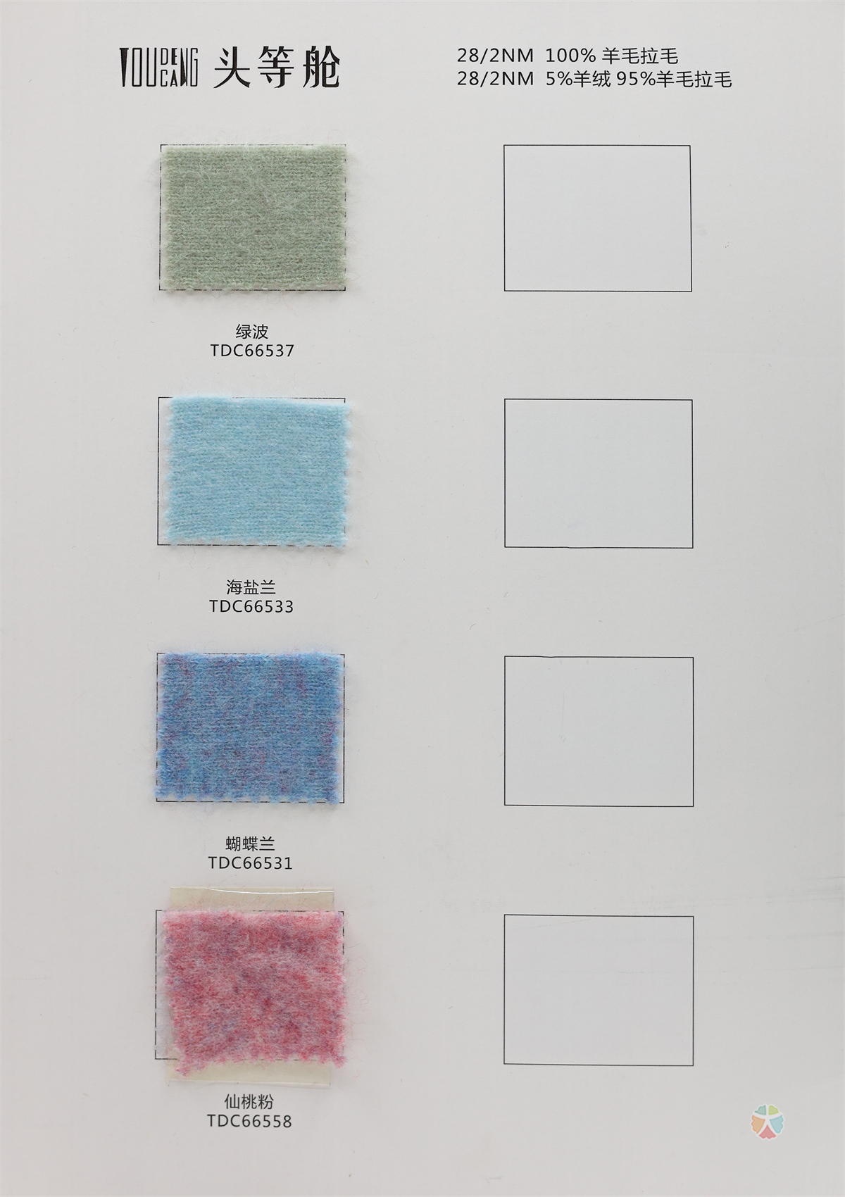 28/2NM 100%羊毛拉毛 5%羊绒 95%羊毛拉毛