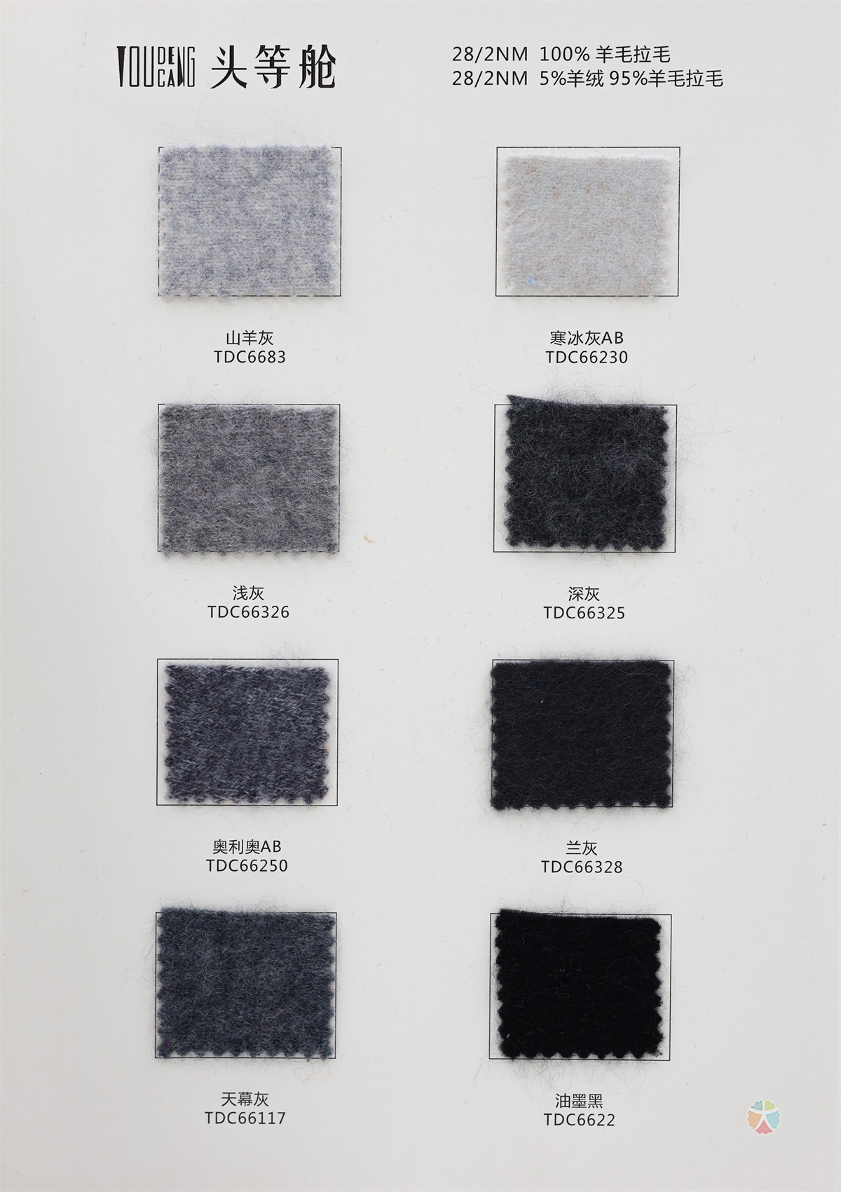 28/2NM 100%羊毛拉毛 5%羊绒 95%羊毛拉毛