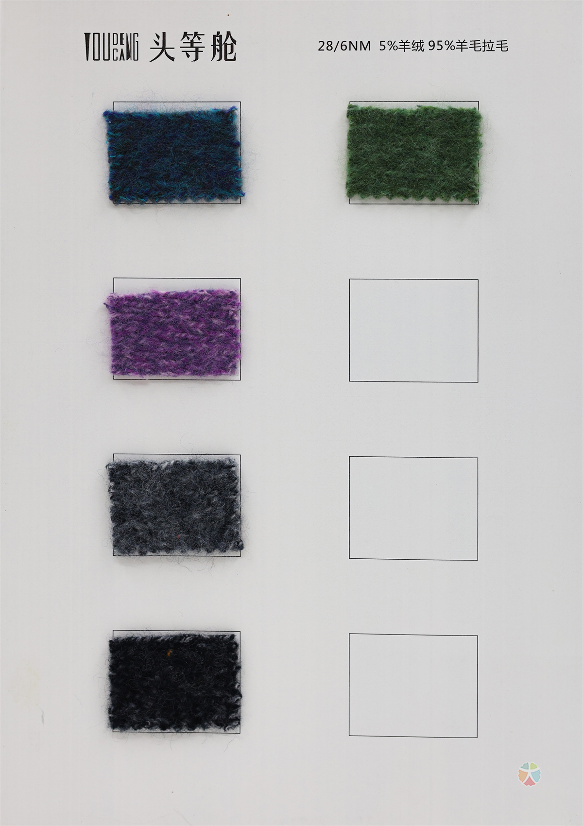 28/2NM 100%羊毛拉毛 5%羊绒 95%羊毛拉毛