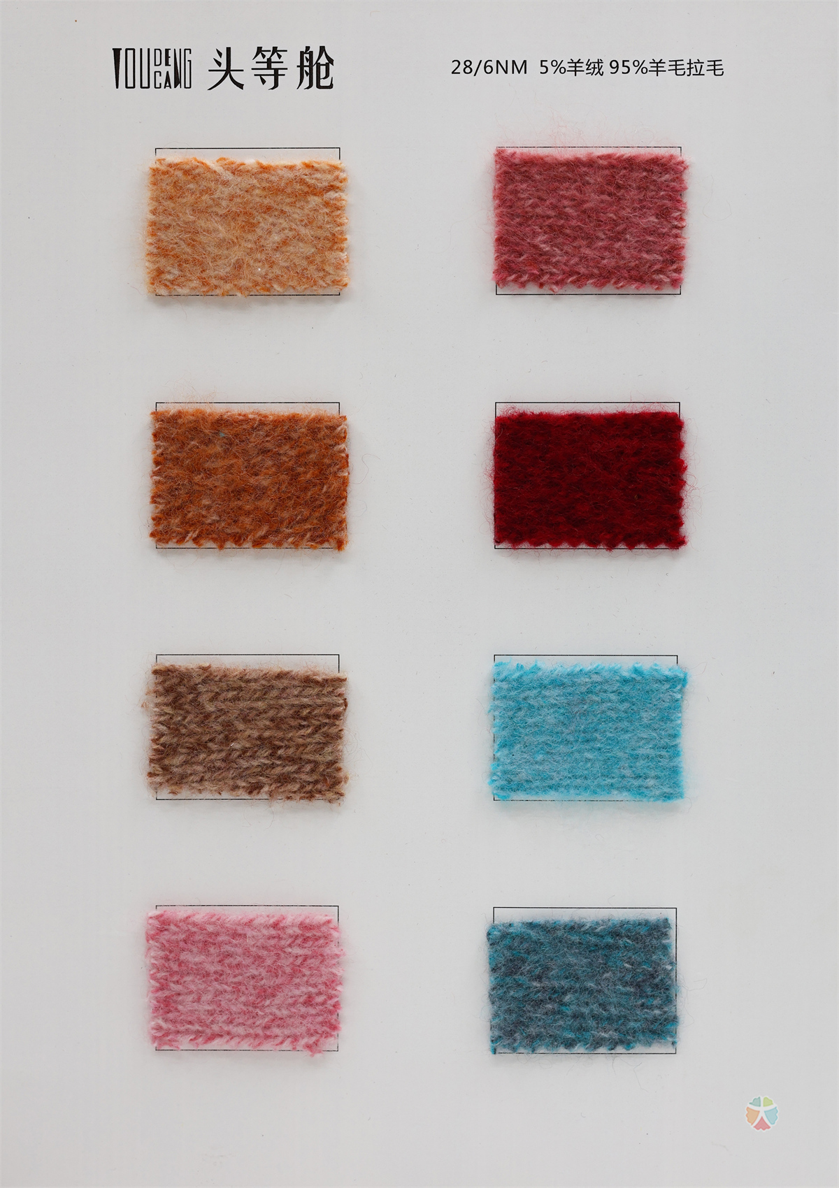 28/2NM 100%羊毛拉毛 5%羊绒 95%羊毛拉毛