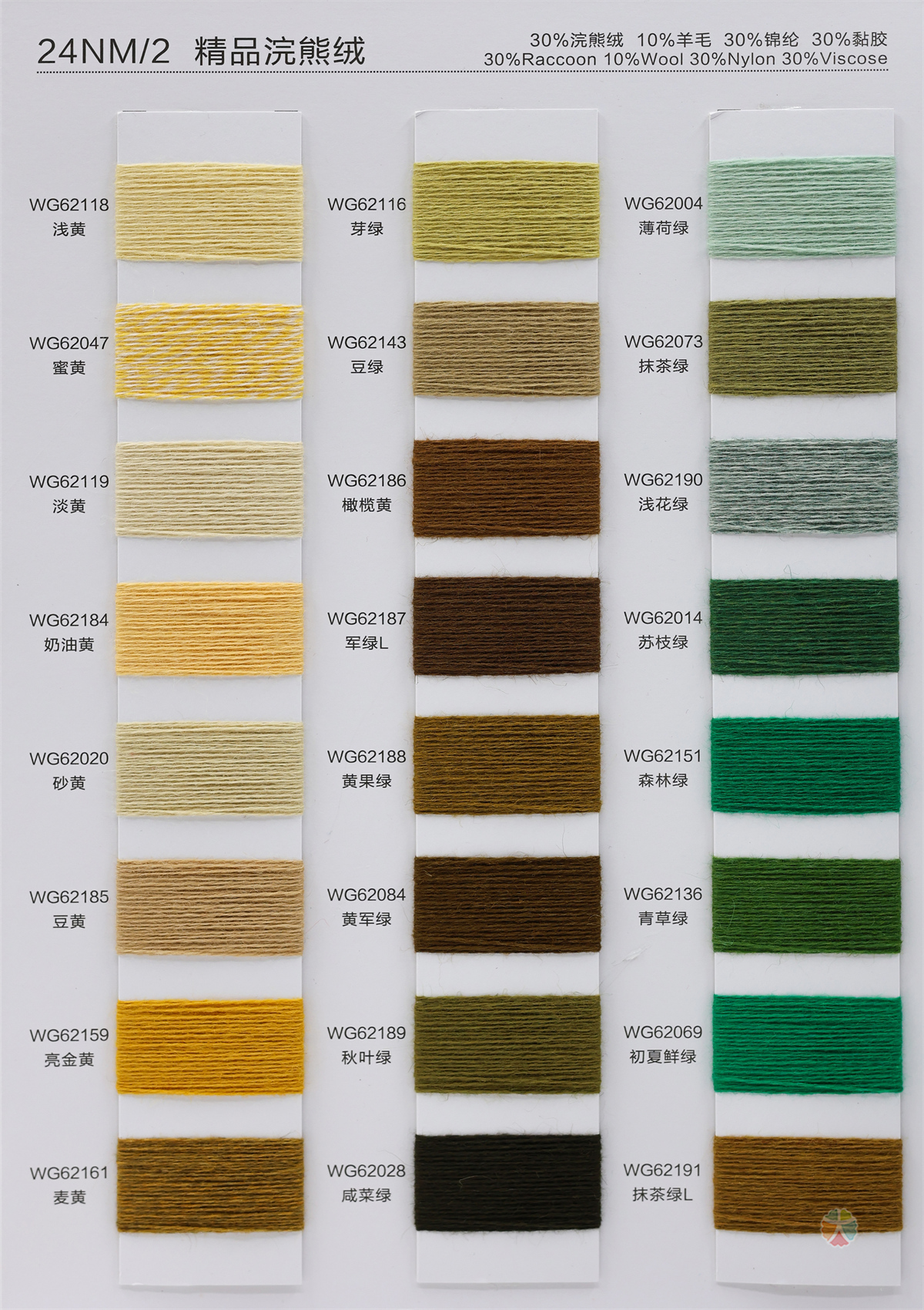 24NM/2 精品浣熊绒