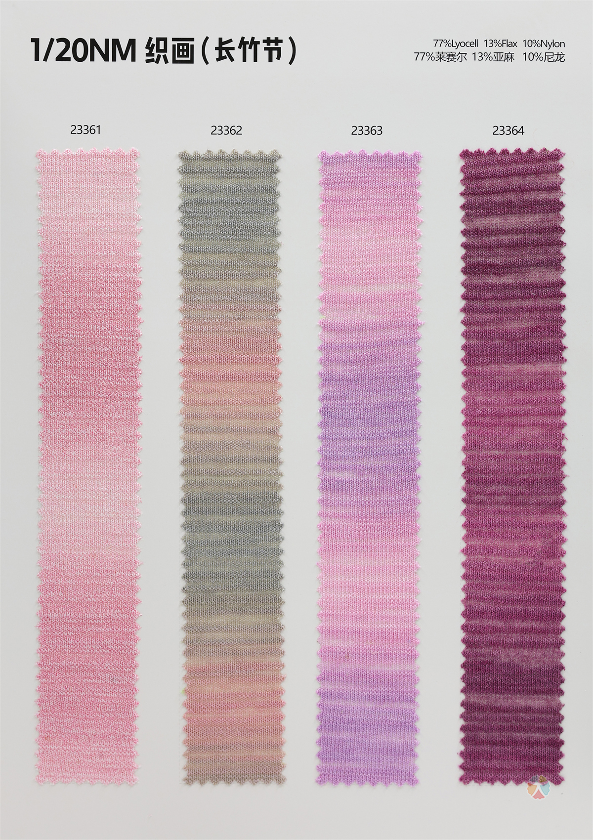 1/20NM 织画（长竹节）