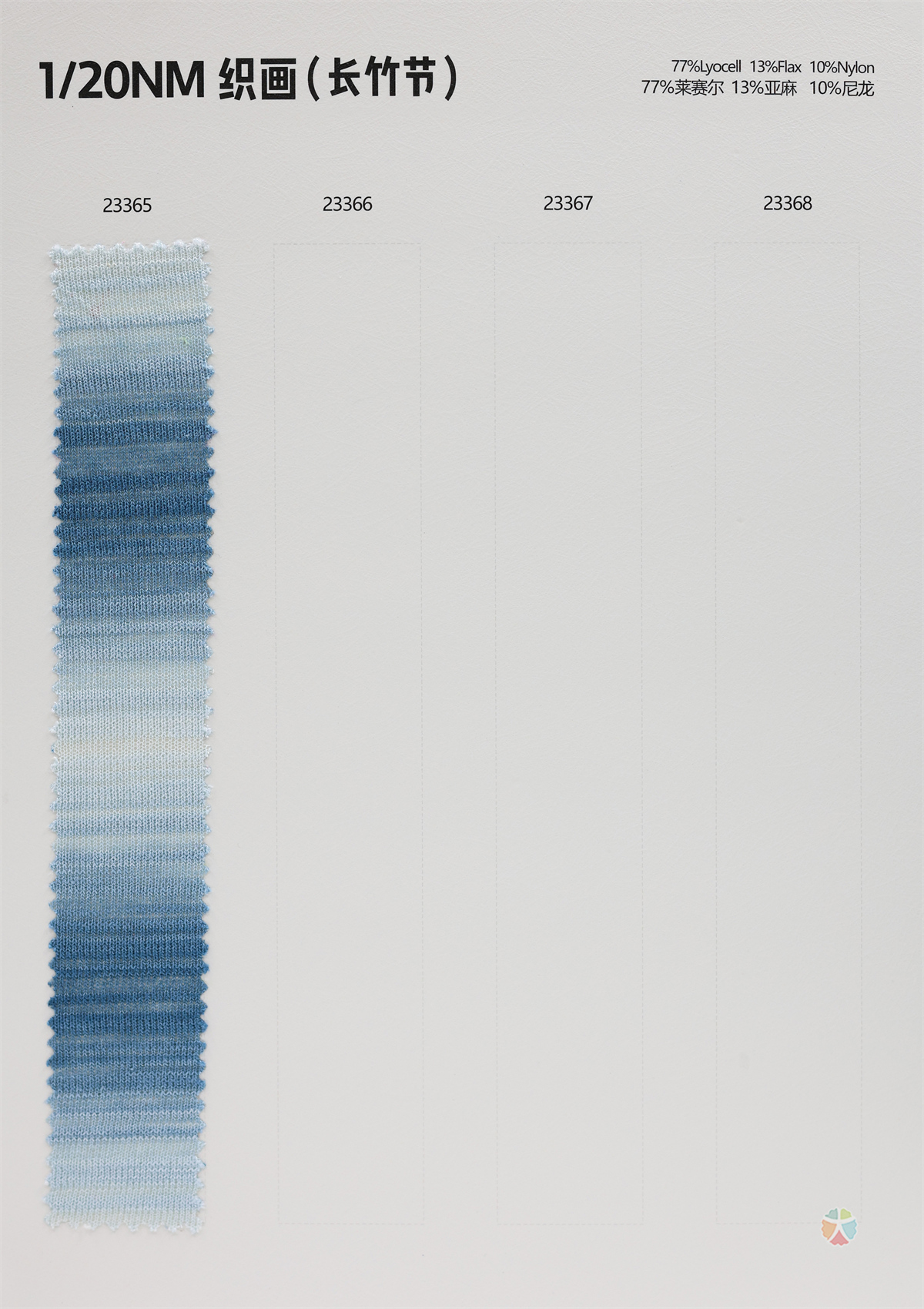 1/20NM 织画（长竹节）