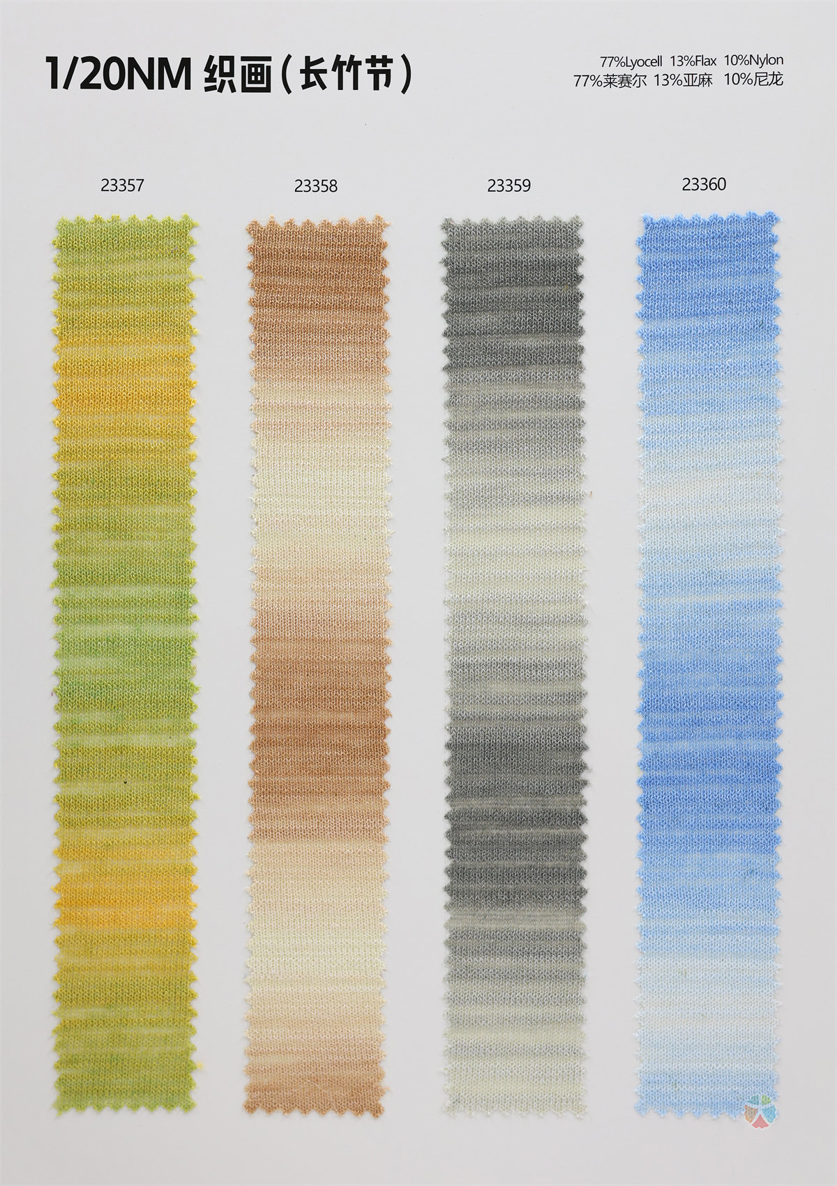 1/20NM 织画（长竹节）