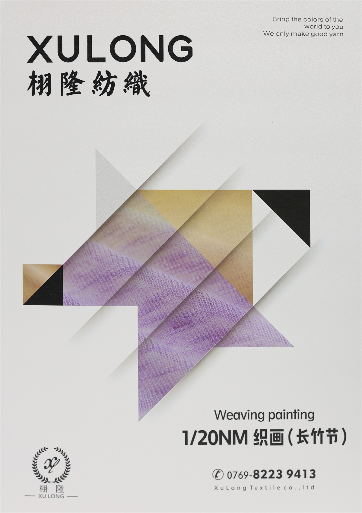 1/20NM 织画（长竹节）