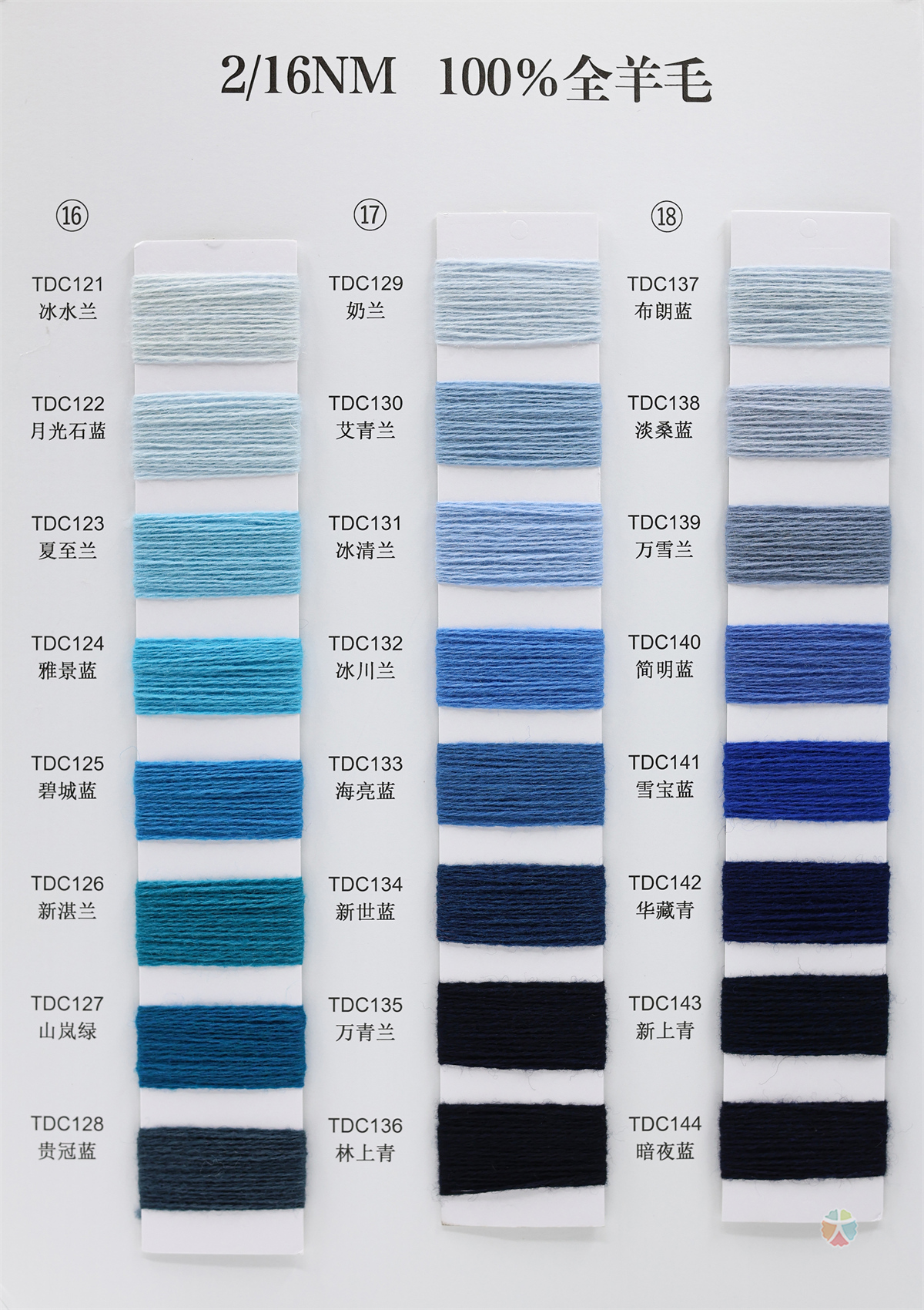 2/16NM 100%全羊毛