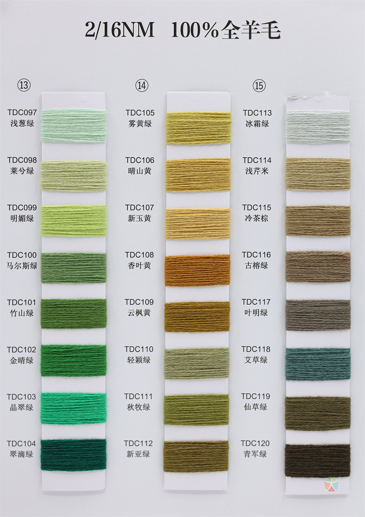 2/16NM 100%全羊毛
