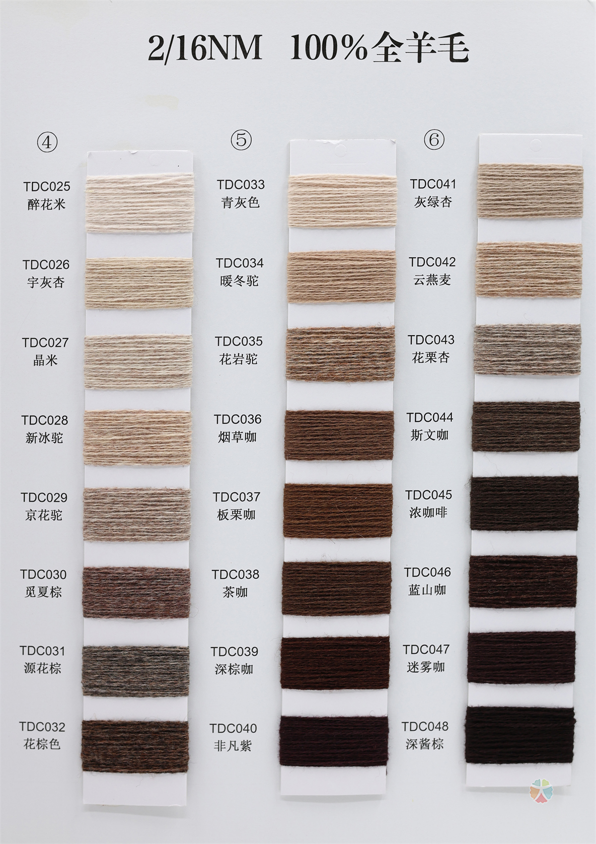 2/16NM 100%全羊毛