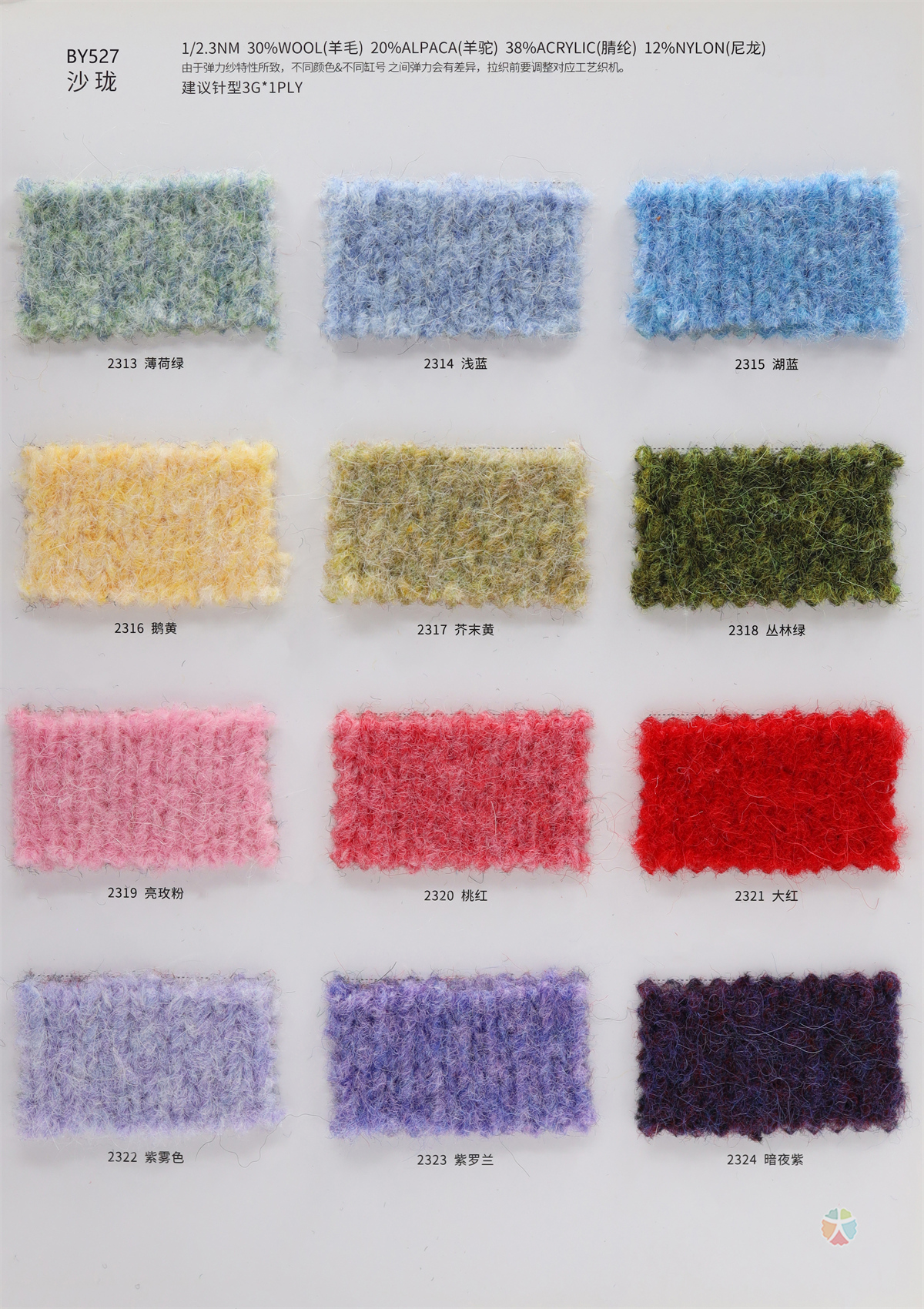 1/2.3NM BY526 沙珑