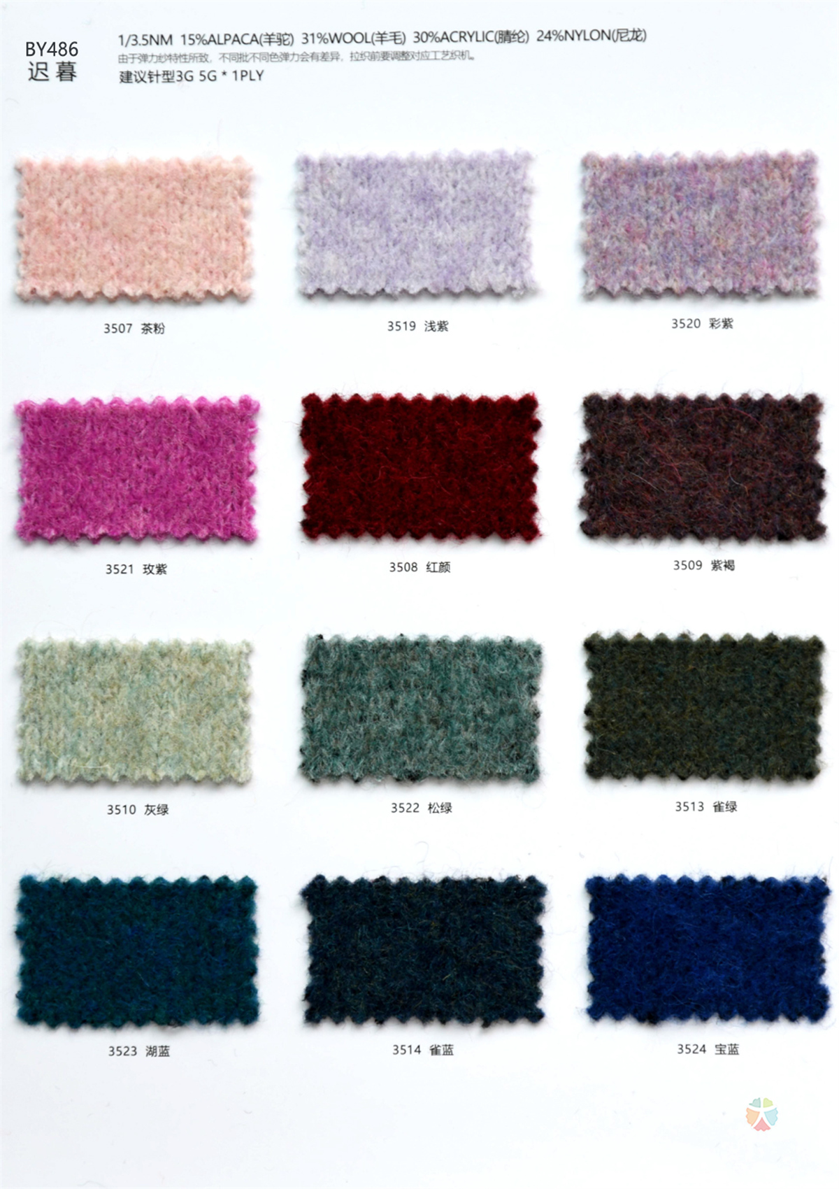 1/3.5NM BY486 迟暮