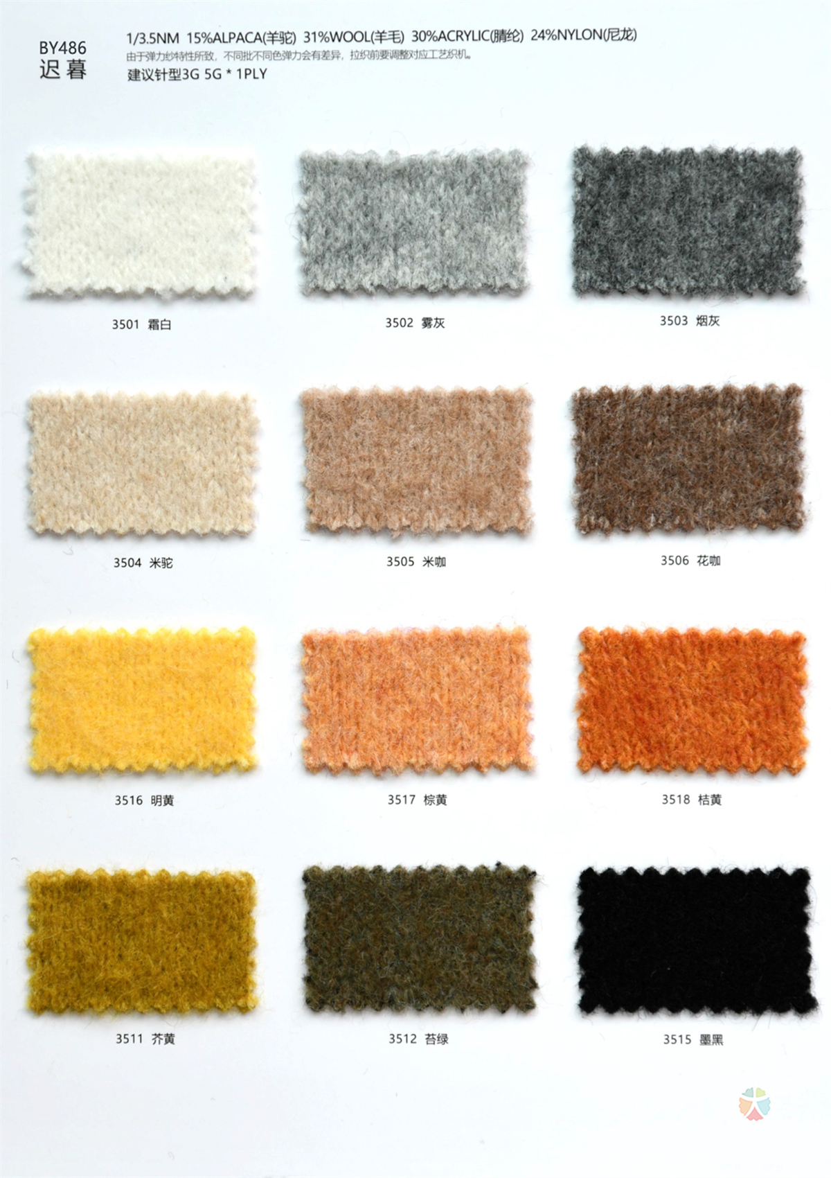 1/3.5NM BY486 迟暮