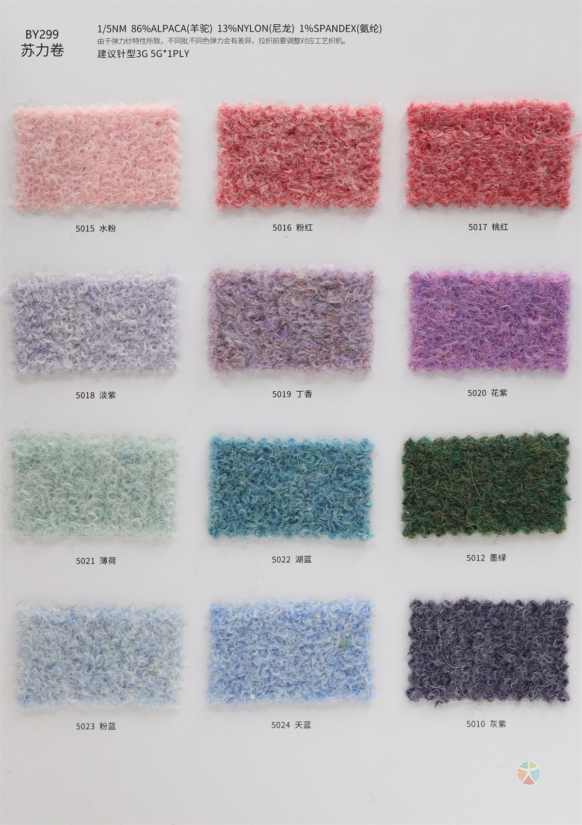 1/5NM BY229 苏力卷