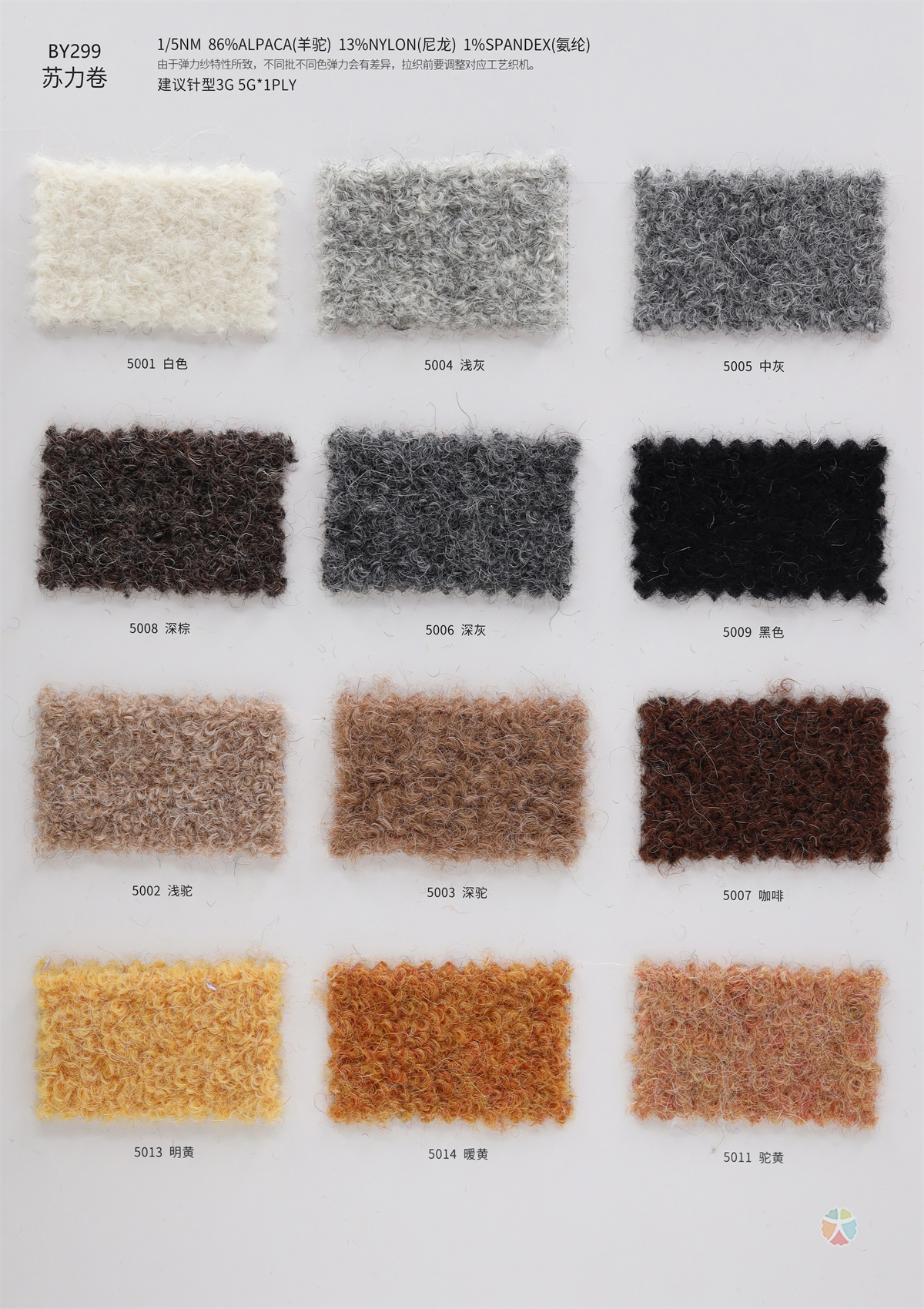 1/5NM BY229 苏力卷