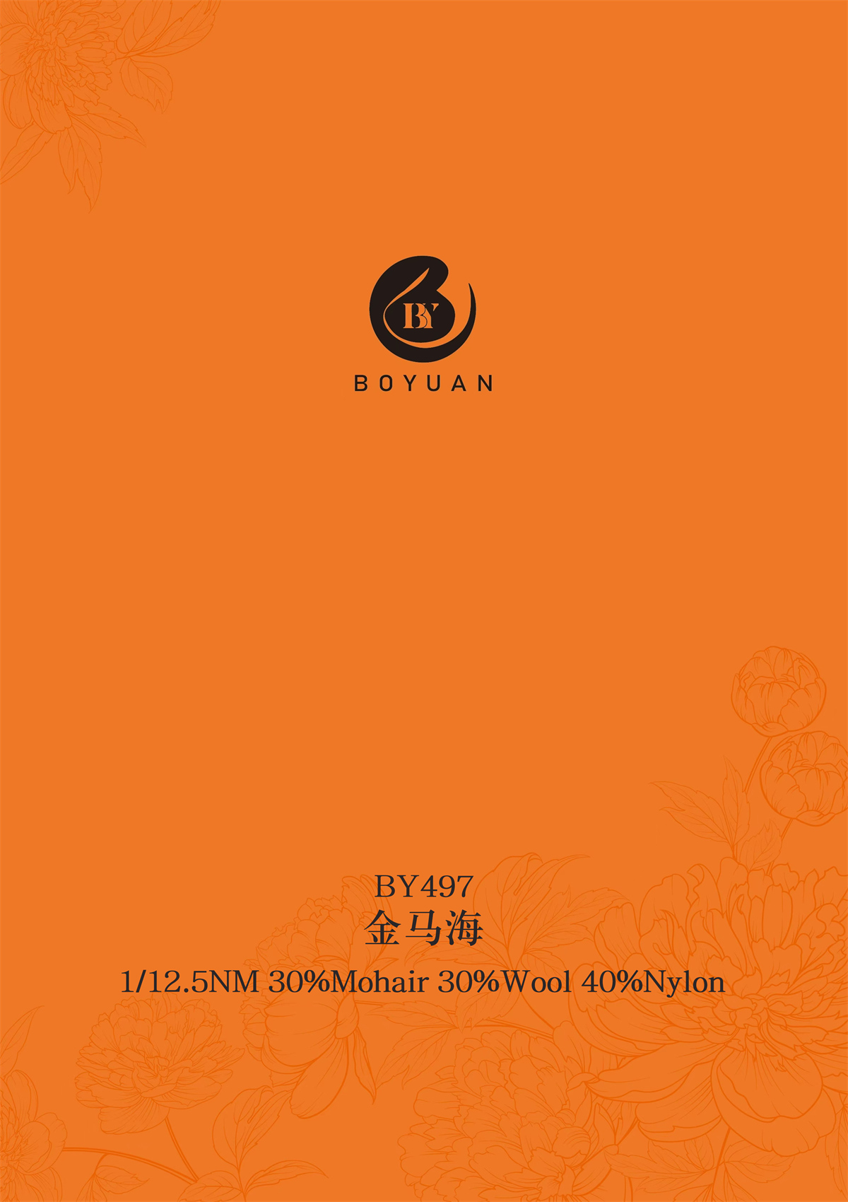 1/12.5NM BY497 金马海