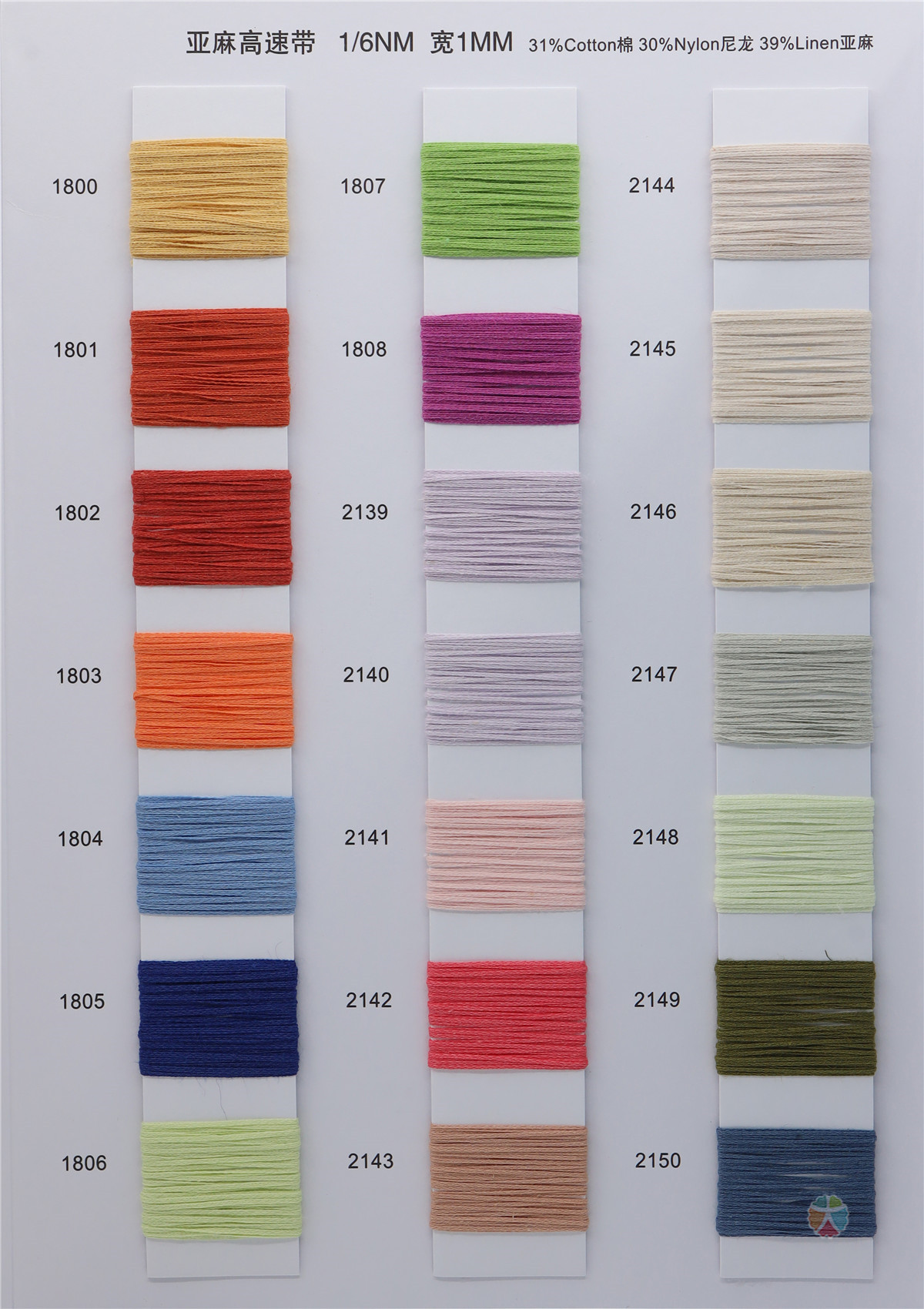 1/6NM 亚麻高速带 宽1MM