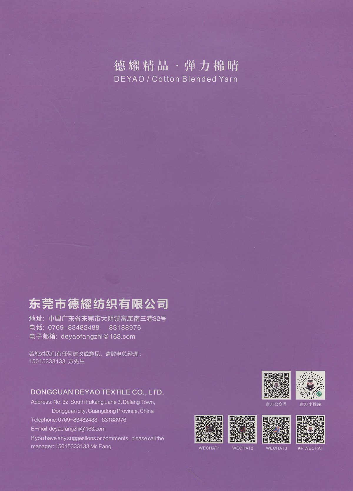 2/50NM 抗起球小咪绒