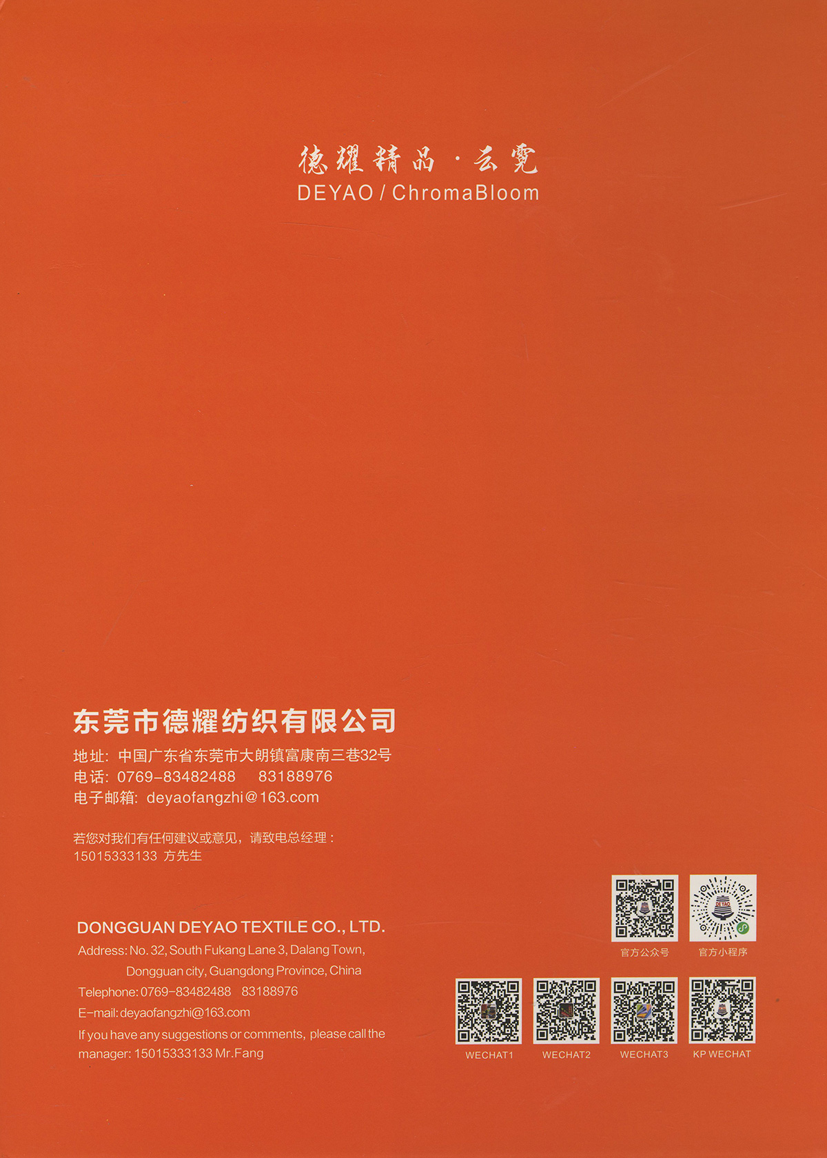 1/5.8NM 云霓（羊毛喷毛纱）