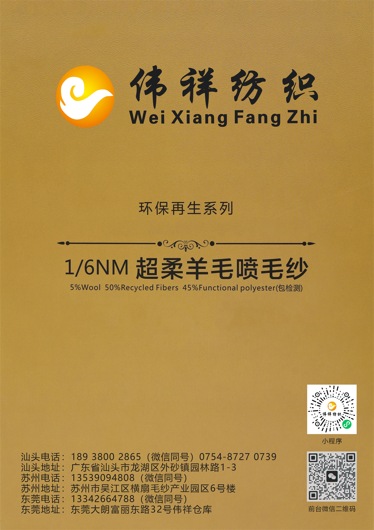 1/6NM 超柔羊毛喷毛纱