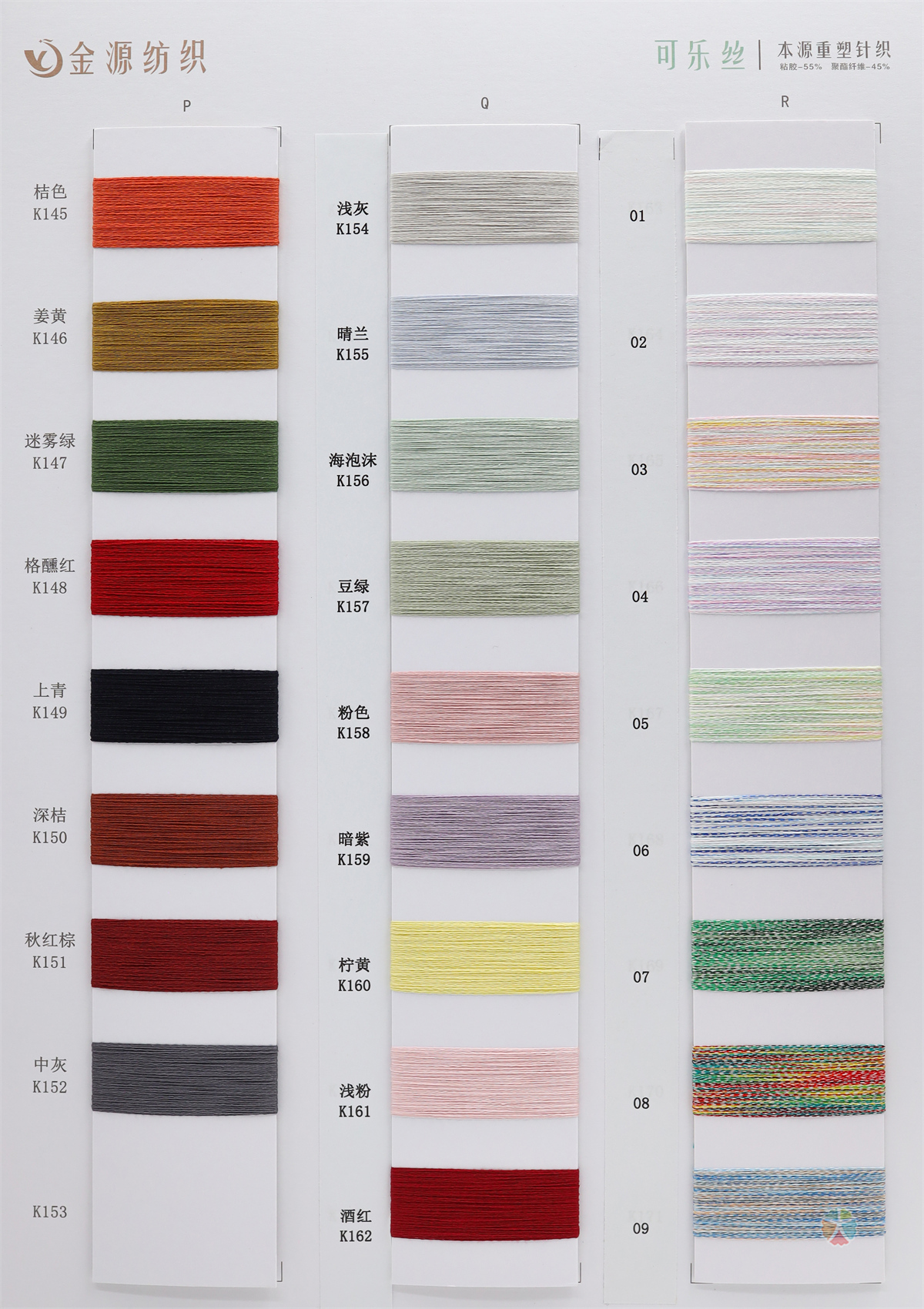 1/30NM 可乐丝（冰丝）