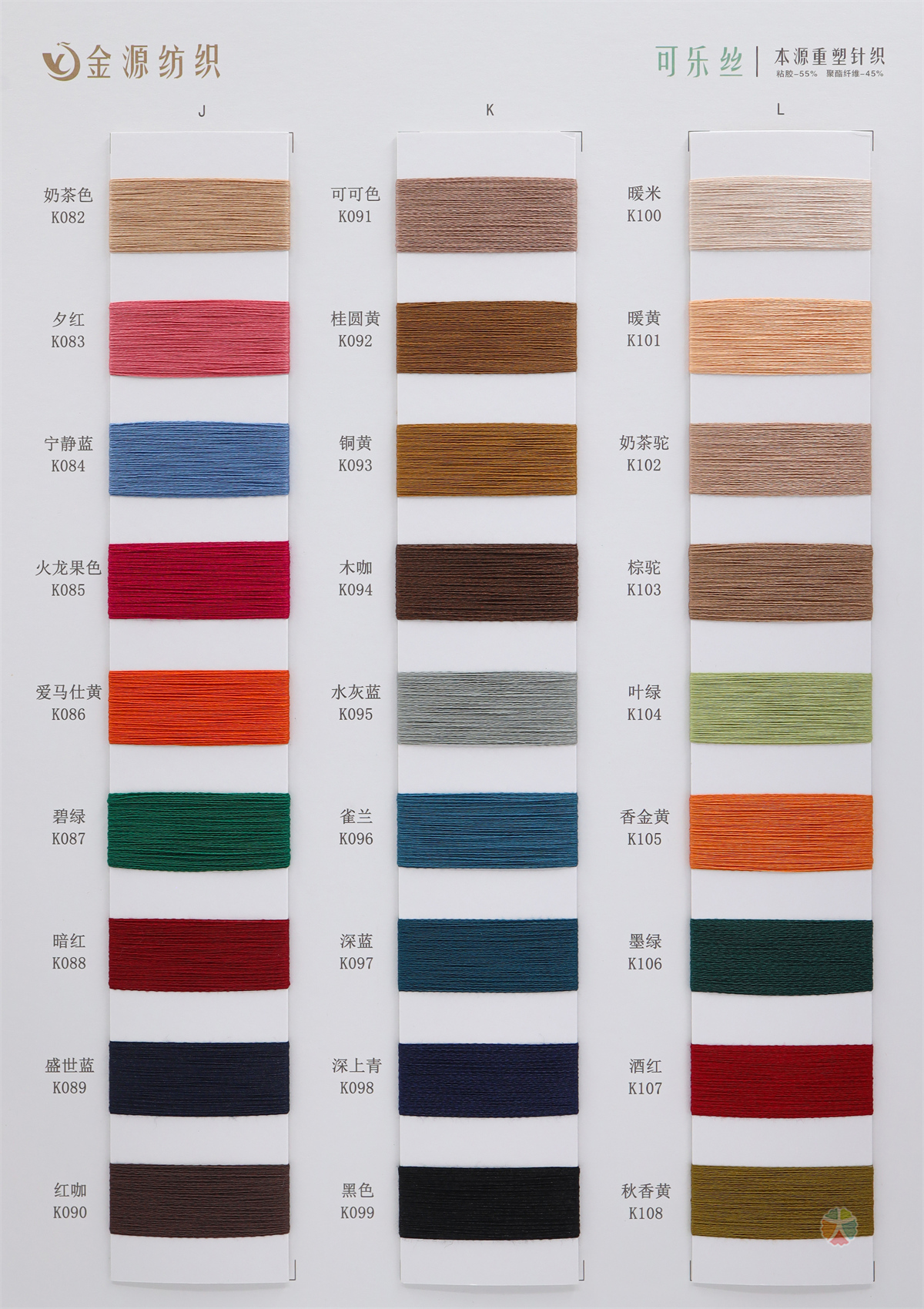 1/30NM 可乐丝（冰丝）