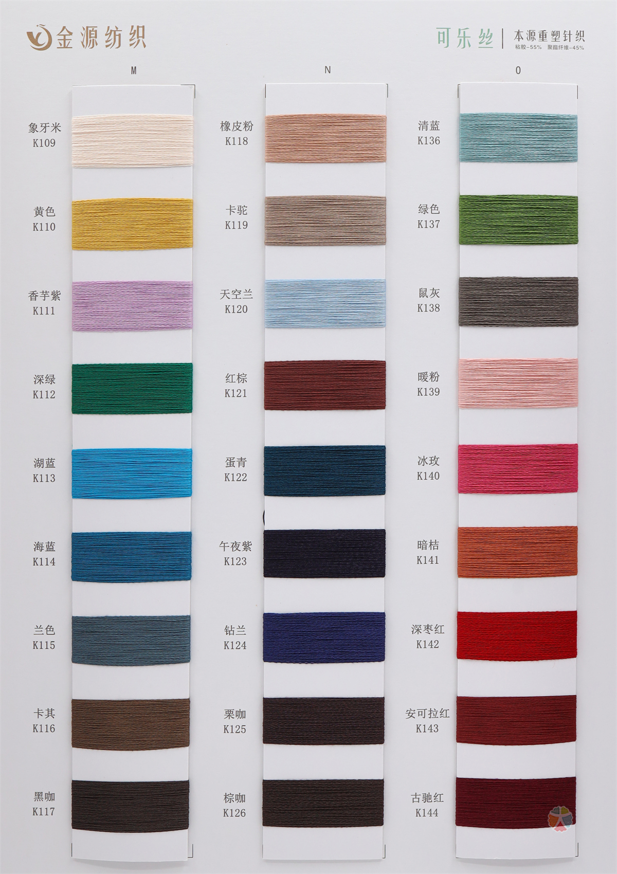 1/30NM 可乐丝（冰丝）