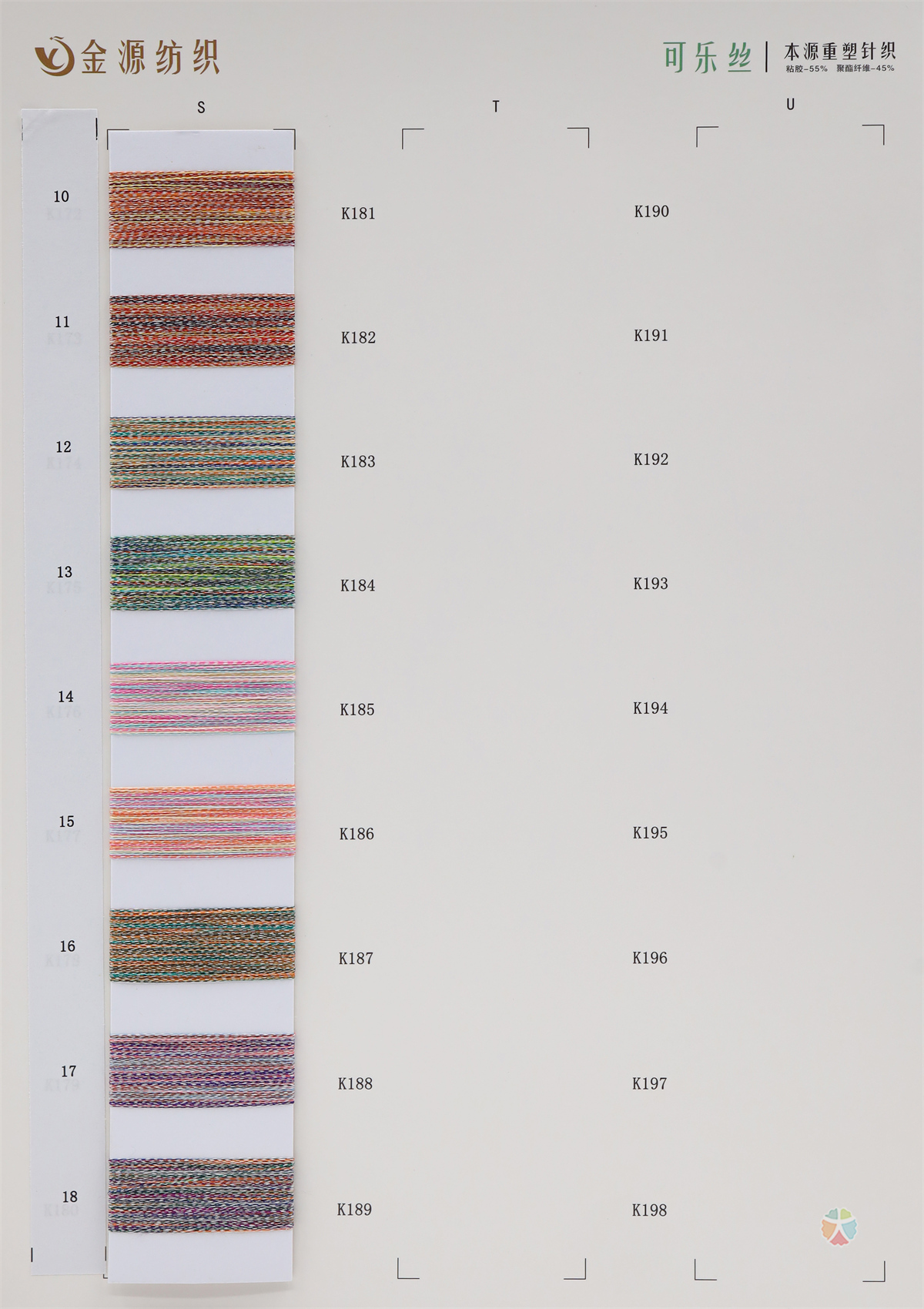 1/30NM 可乐丝（冰丝）