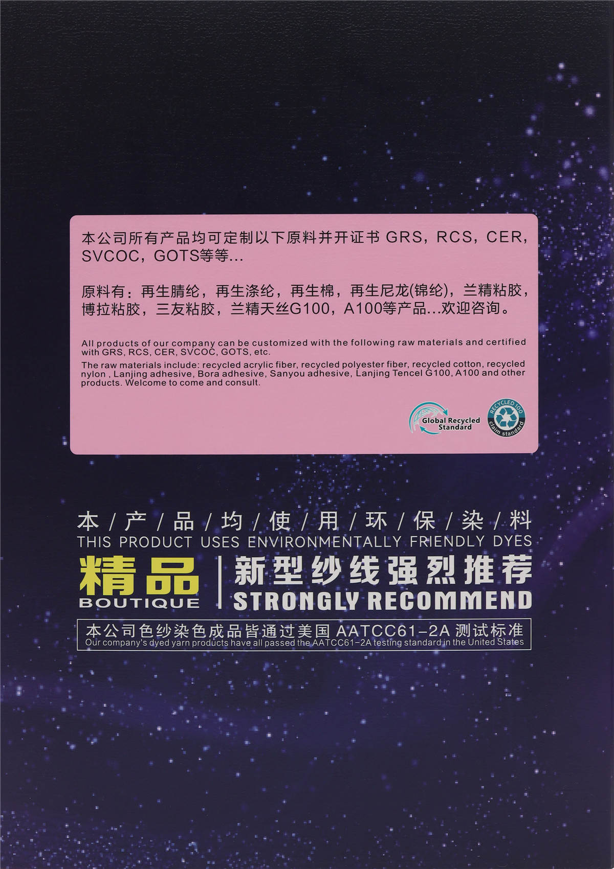 24Nm/1 高捻仿亚麻