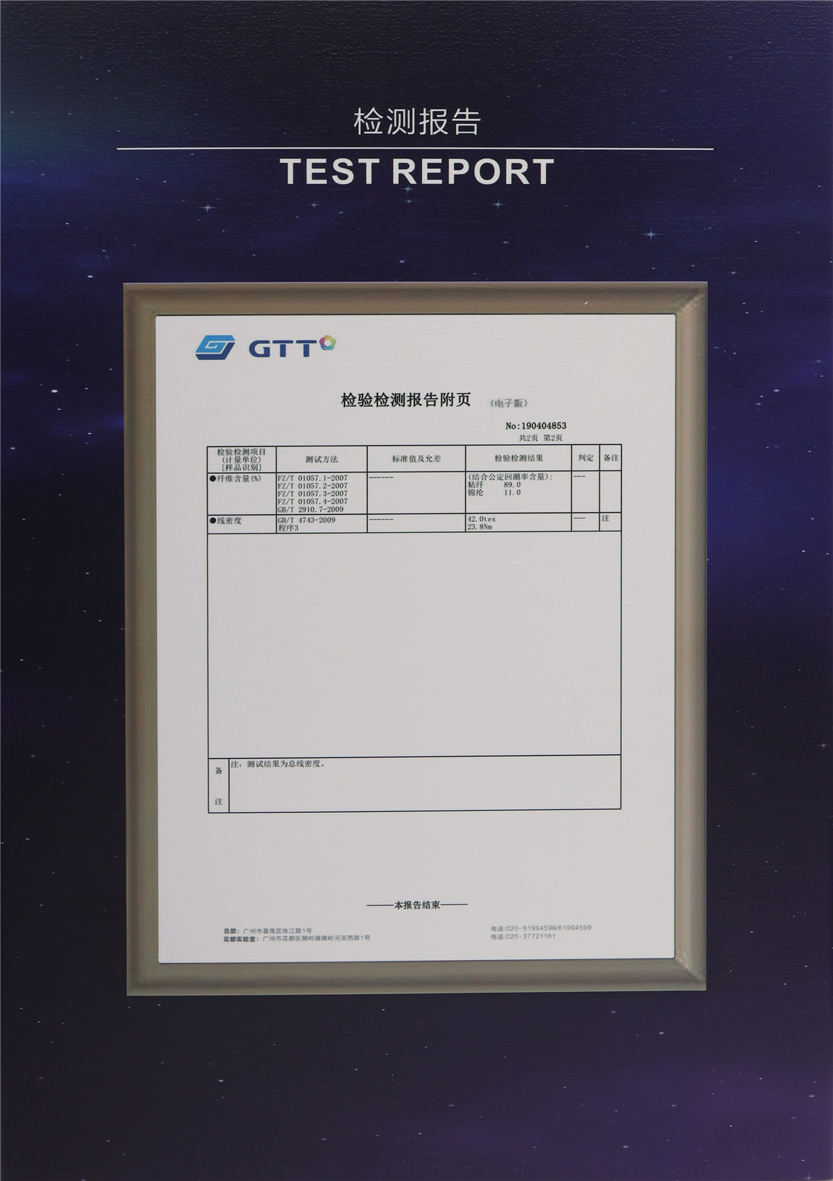 24Nm/1 高捻仿亚麻
