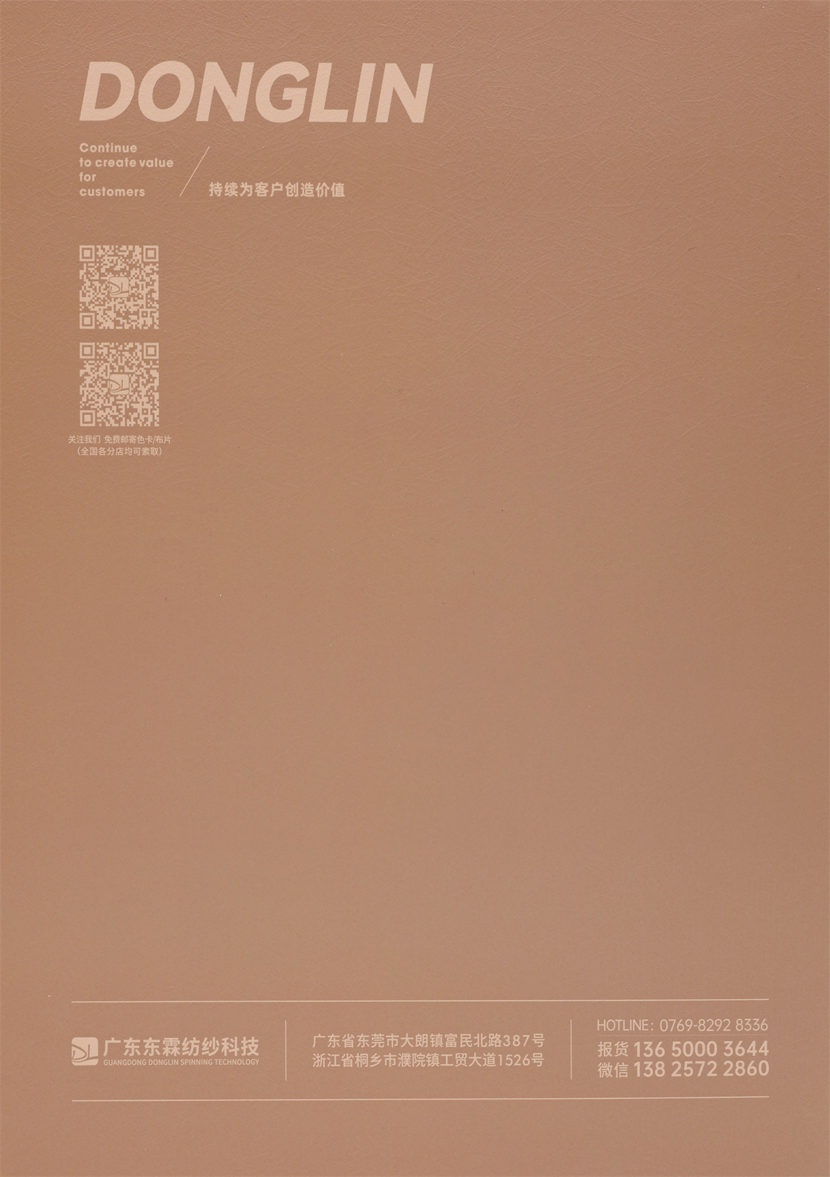 9NM/1 苏尼特骆驼绒