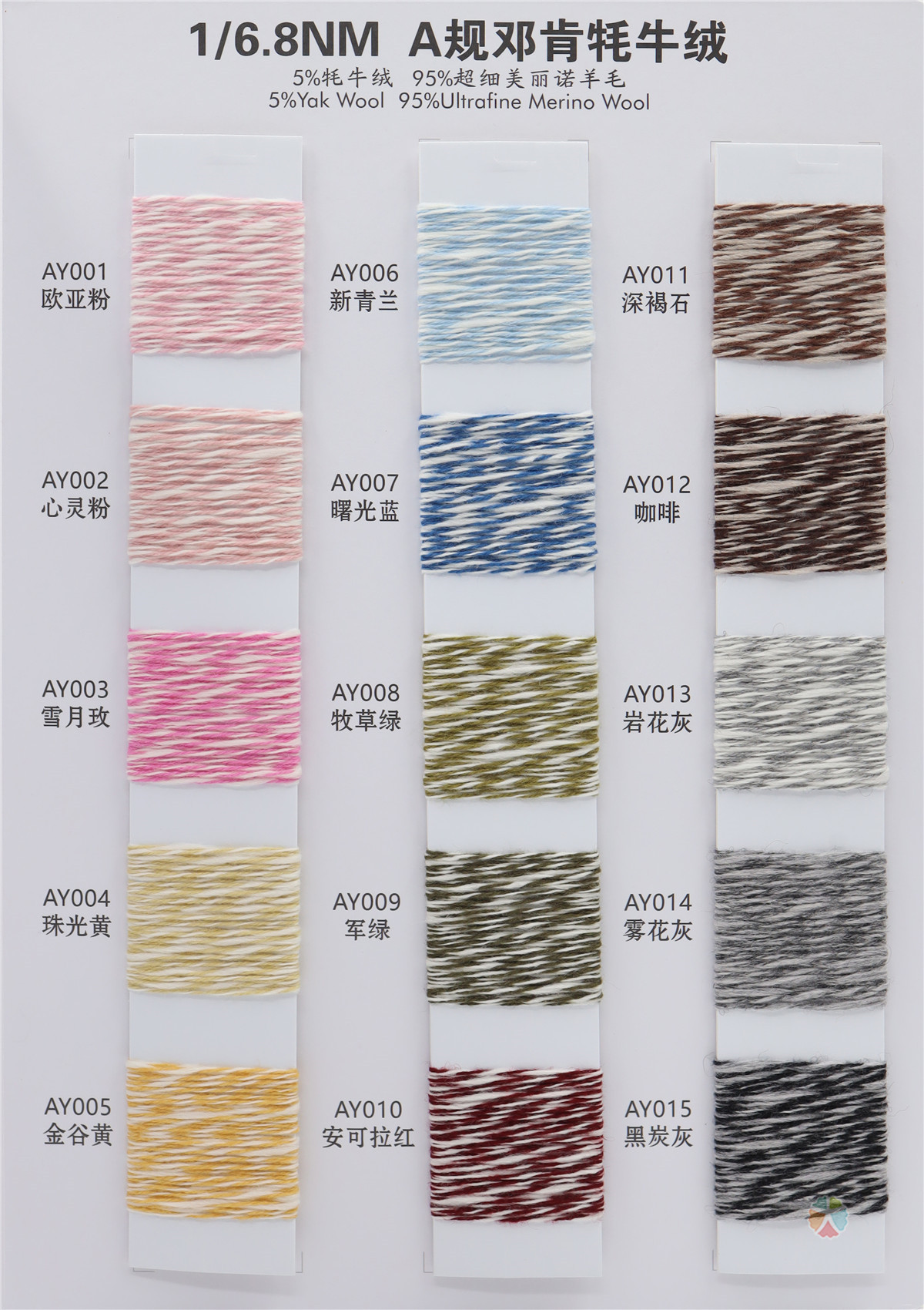 1/6.8NM A规邓肯牦牛绒