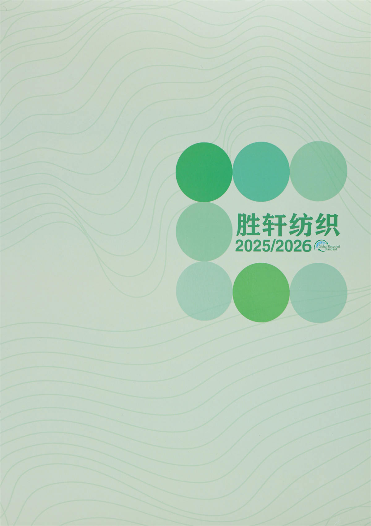 1/4.2NM 阳光圈圈绒