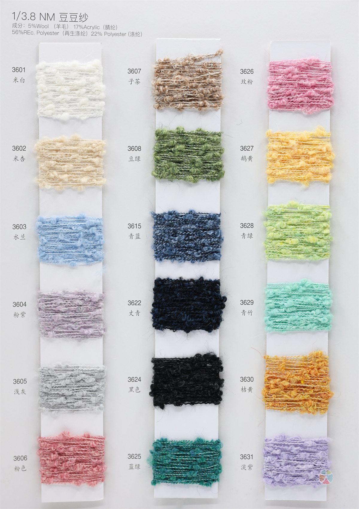 1/3.8NM 豆豆纱