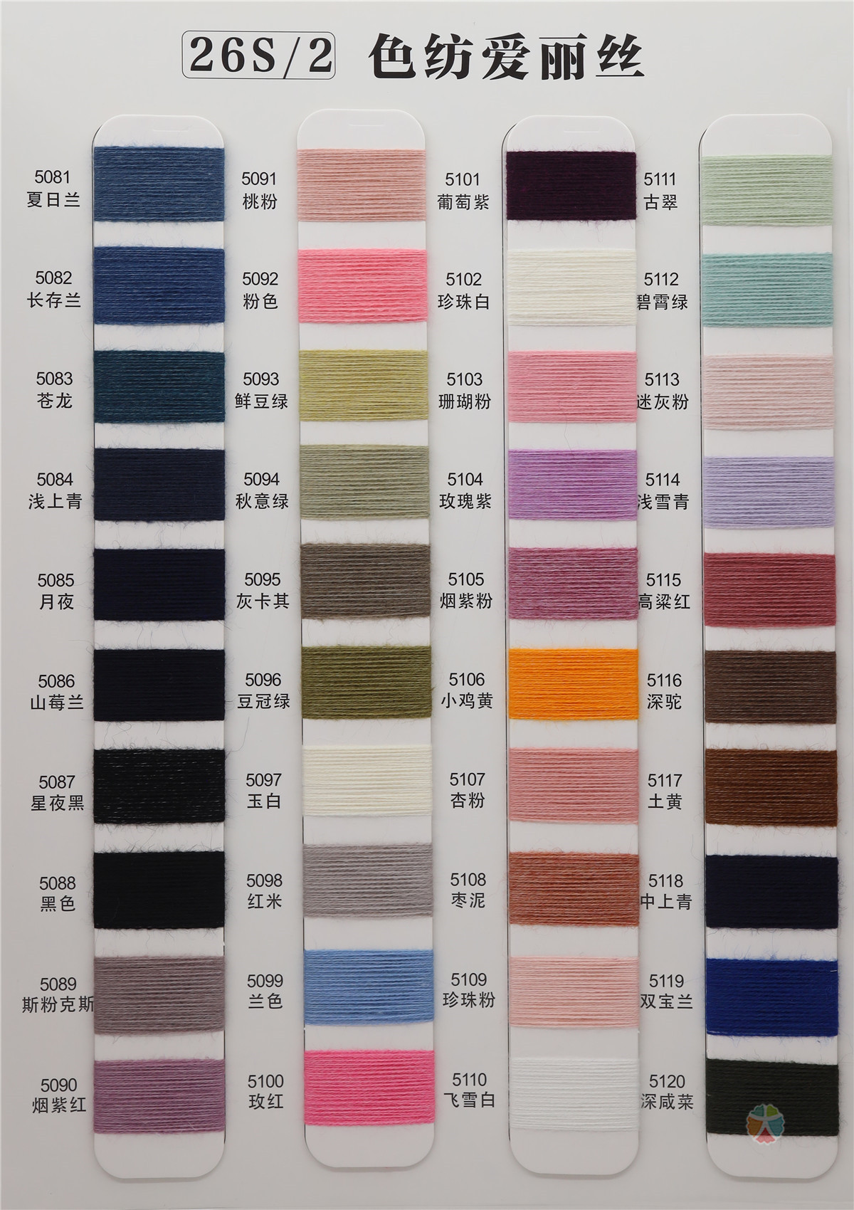26S/2 18%Acrylie 12%Nylon40%ECDP (PTT)30%PBT