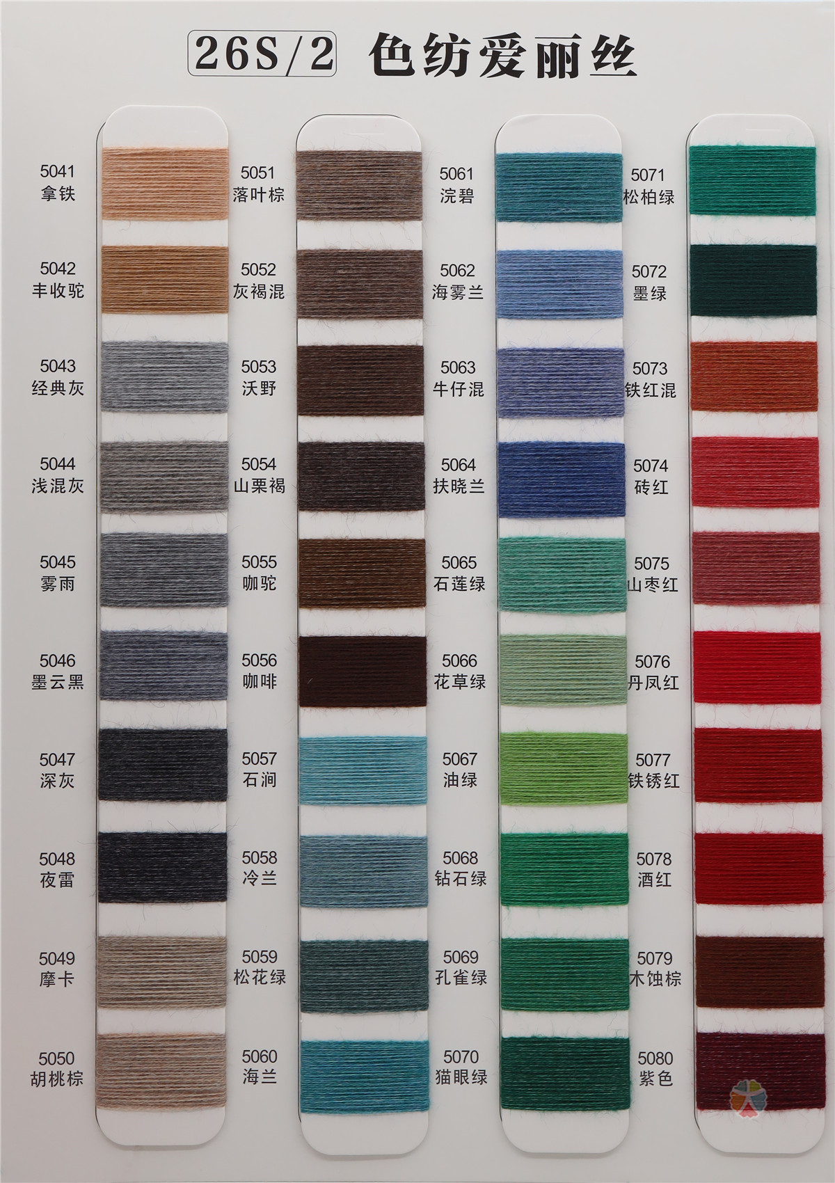 26S/2 18%Acrylie 12%Nylon40%ECDP (PTT)30%PBT