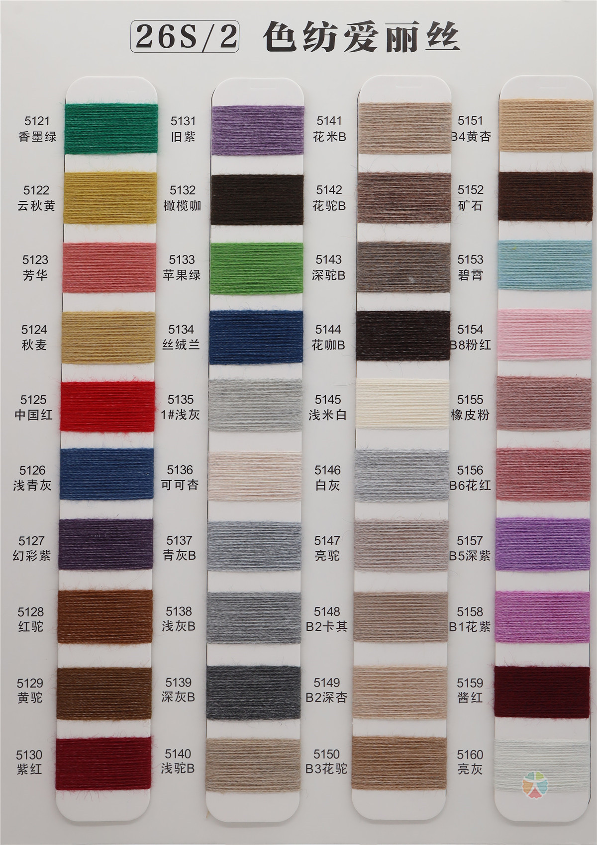 26S/2 18%Acrylie 12%Nylon40%ECDP (PTT)30%PBT