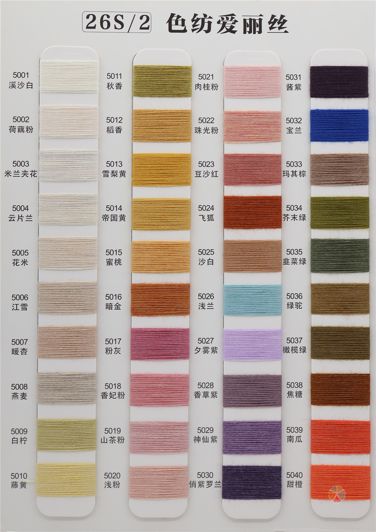 26S/2 18%Acrylie 12%Nylon40%ECDP (PTT)30%PBT