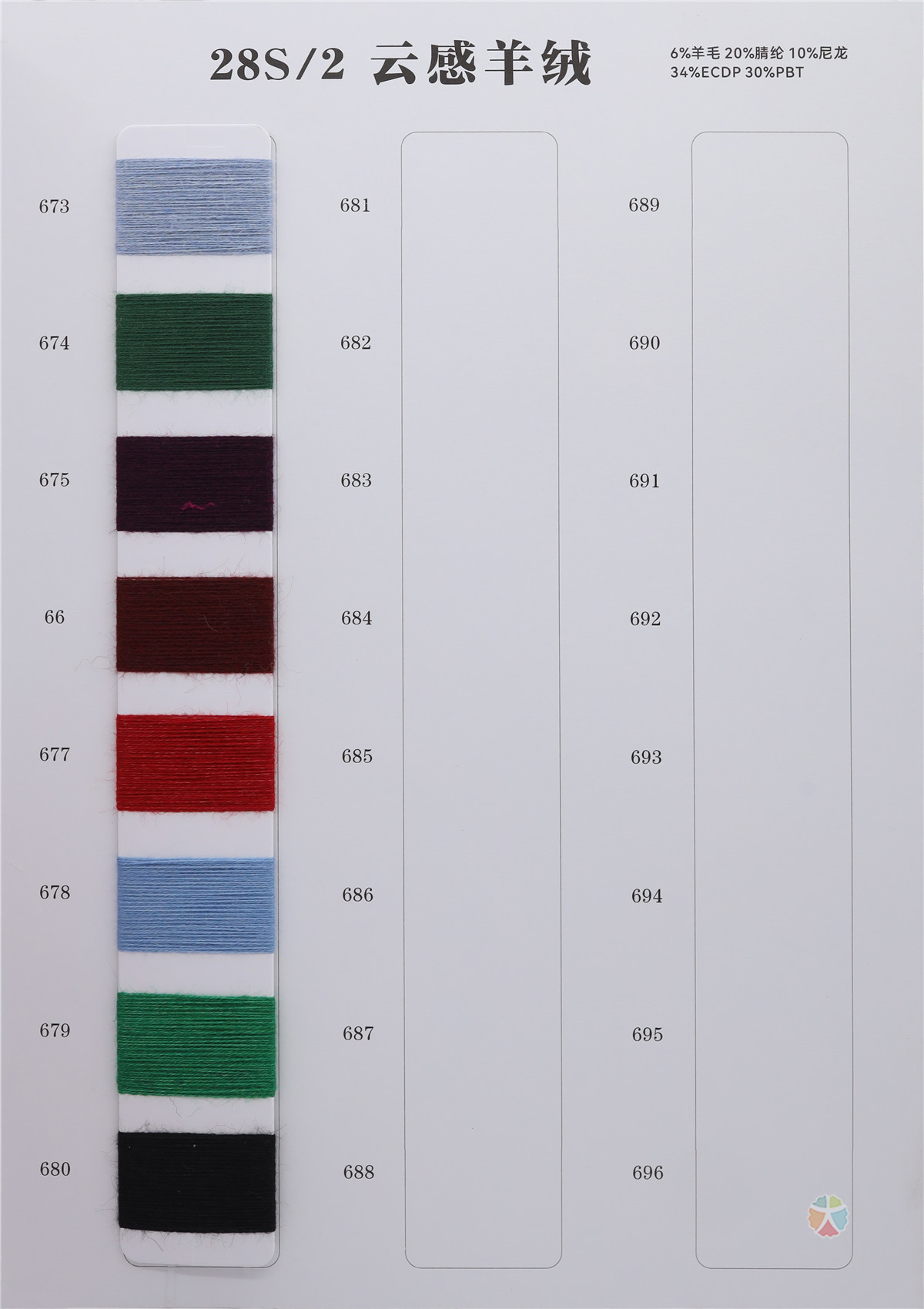 28S/2 6%wool 20%acrylic 10%nylon 34%ECDP 30%PBT