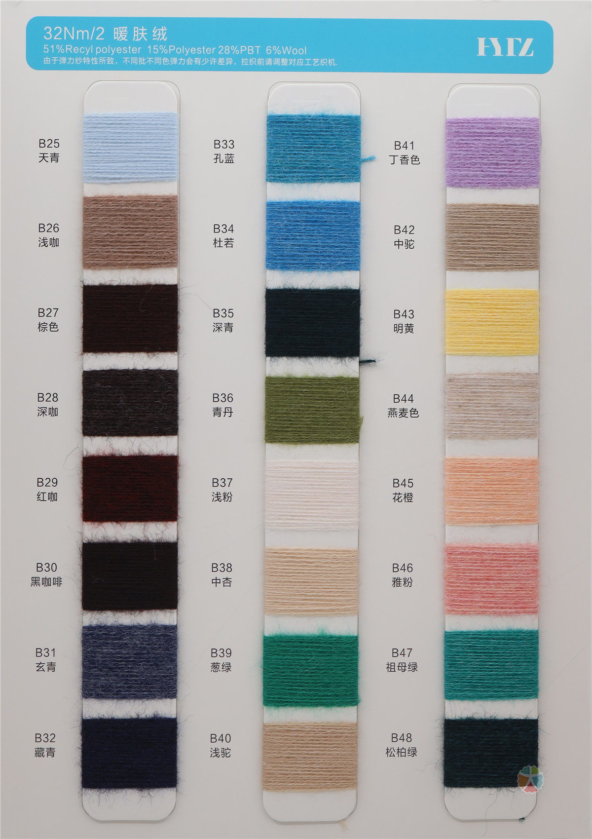 32NM/2 51%Recyl polyester 15%Polyester 28%PBT 6%Wool
