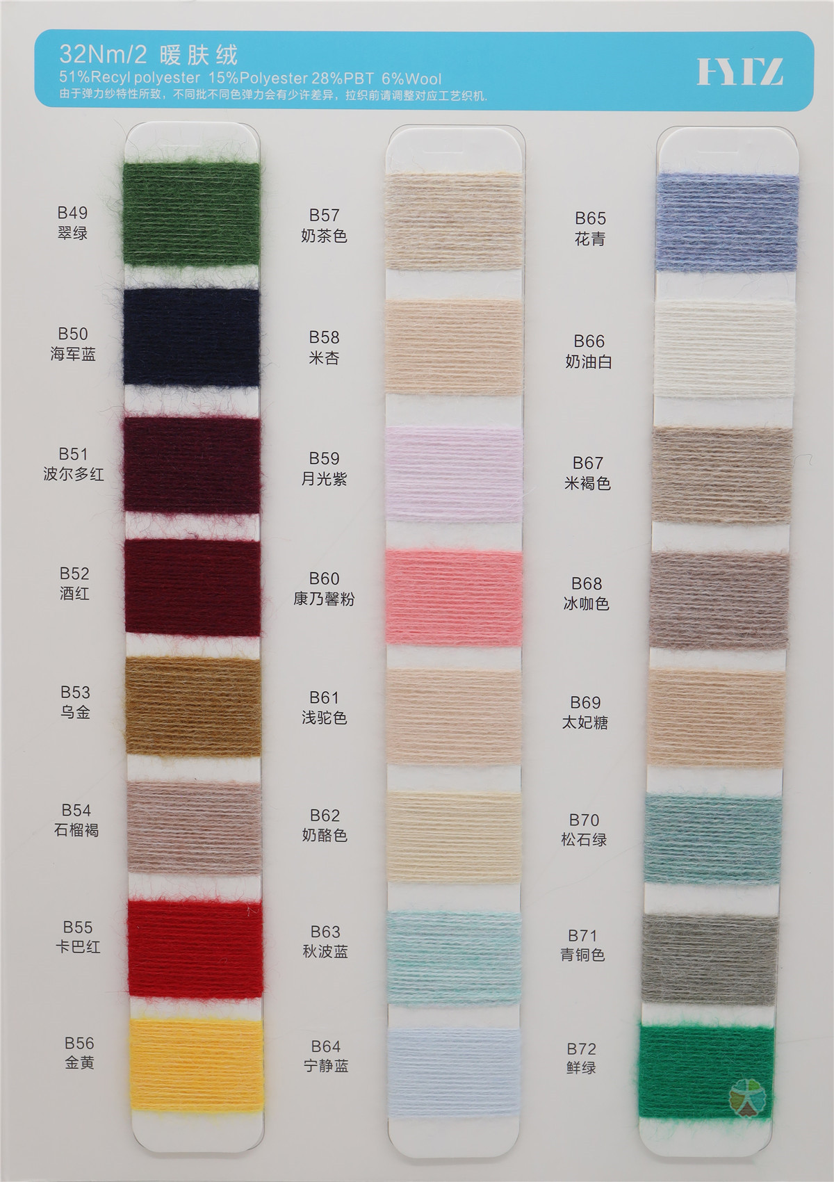 32NM/2 51%Recyl polyester 15%Polyester 28%PBT 6%Wool