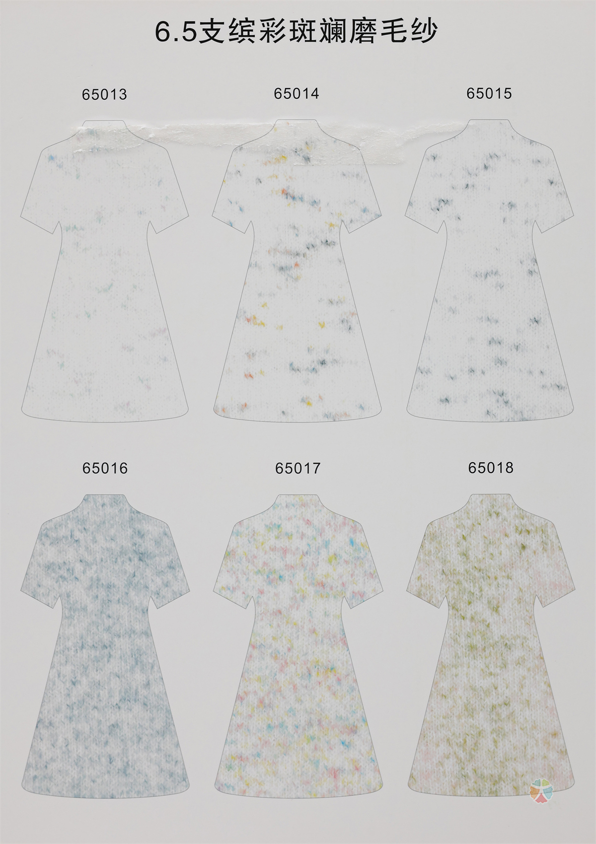 6.5支缤彩斑斓磨毛纱